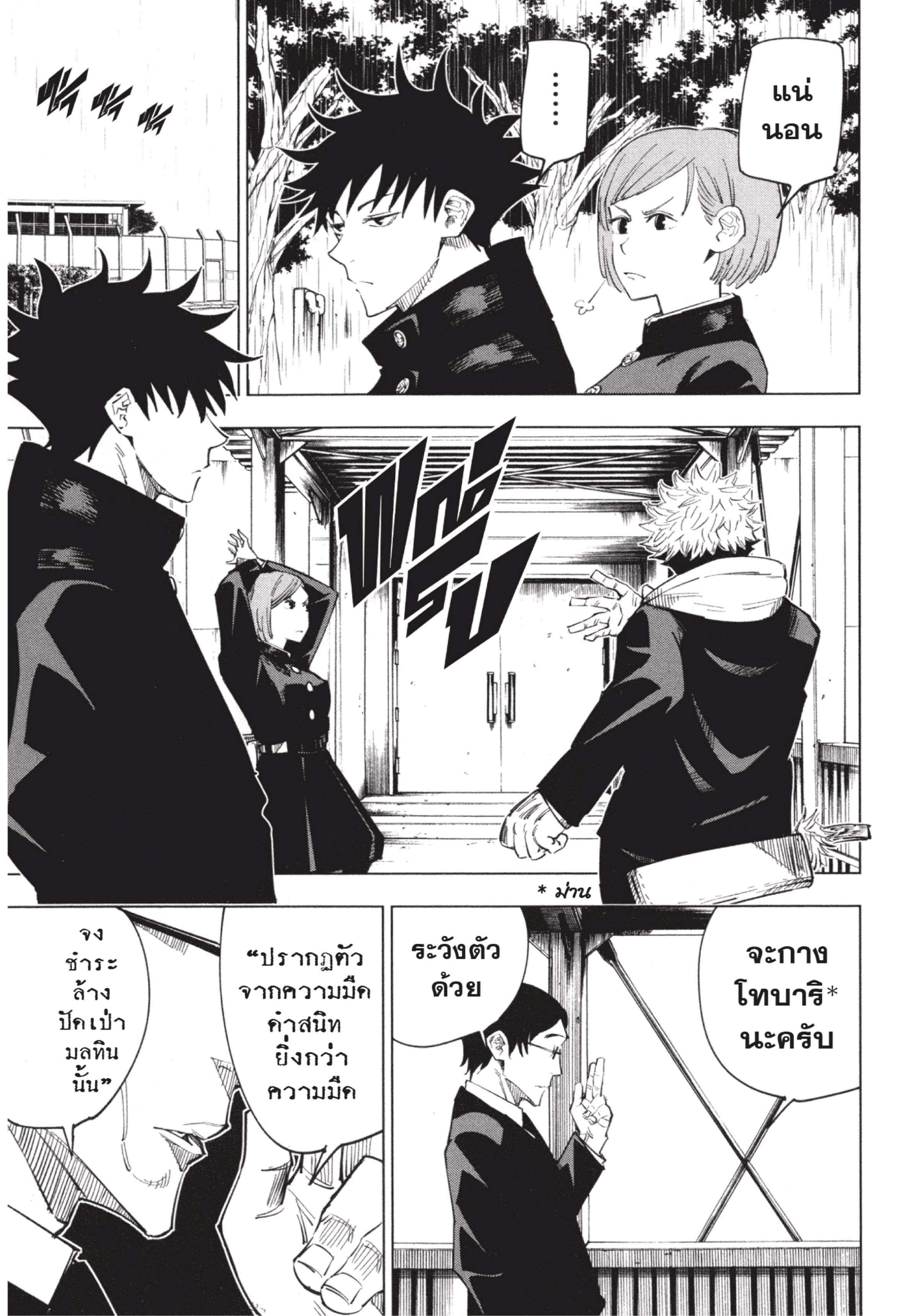 Manga-lc-com อ่านมังงะ อ่านการ์ตูน ออนไลน์ ฟรี Jujutsu Kaisen มหาเวทย์ผนึกมาร ตอนที่ 1 2 3 4 5 6 7 8 9 10 11 12 13 14 ฟรี ไม่มีโฆษณา Manga-lc - อ่าน มังงะ อ่าน การ์ตูน ออนไลน์ อ่านมังงะ ฟรี