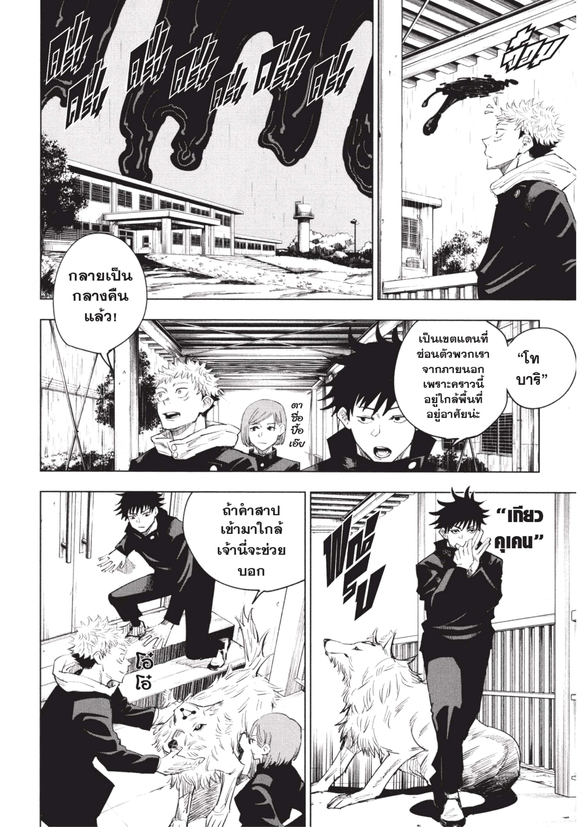Manga-lc-com อ่านมังงะ อ่านการ์ตูน ออนไลน์ ฟรี Jujutsu Kaisen มหาเวทย์ผนึกมาร ตอนที่ 1 2 3 4 5 6 7 8 9 10 11 12 13 14 ฟรี ไม่มีโฆษณา Manga-lc - อ่าน มังงะ อ่าน การ์ตูน ออนไลน์ อ่านมังงะ ฟรี