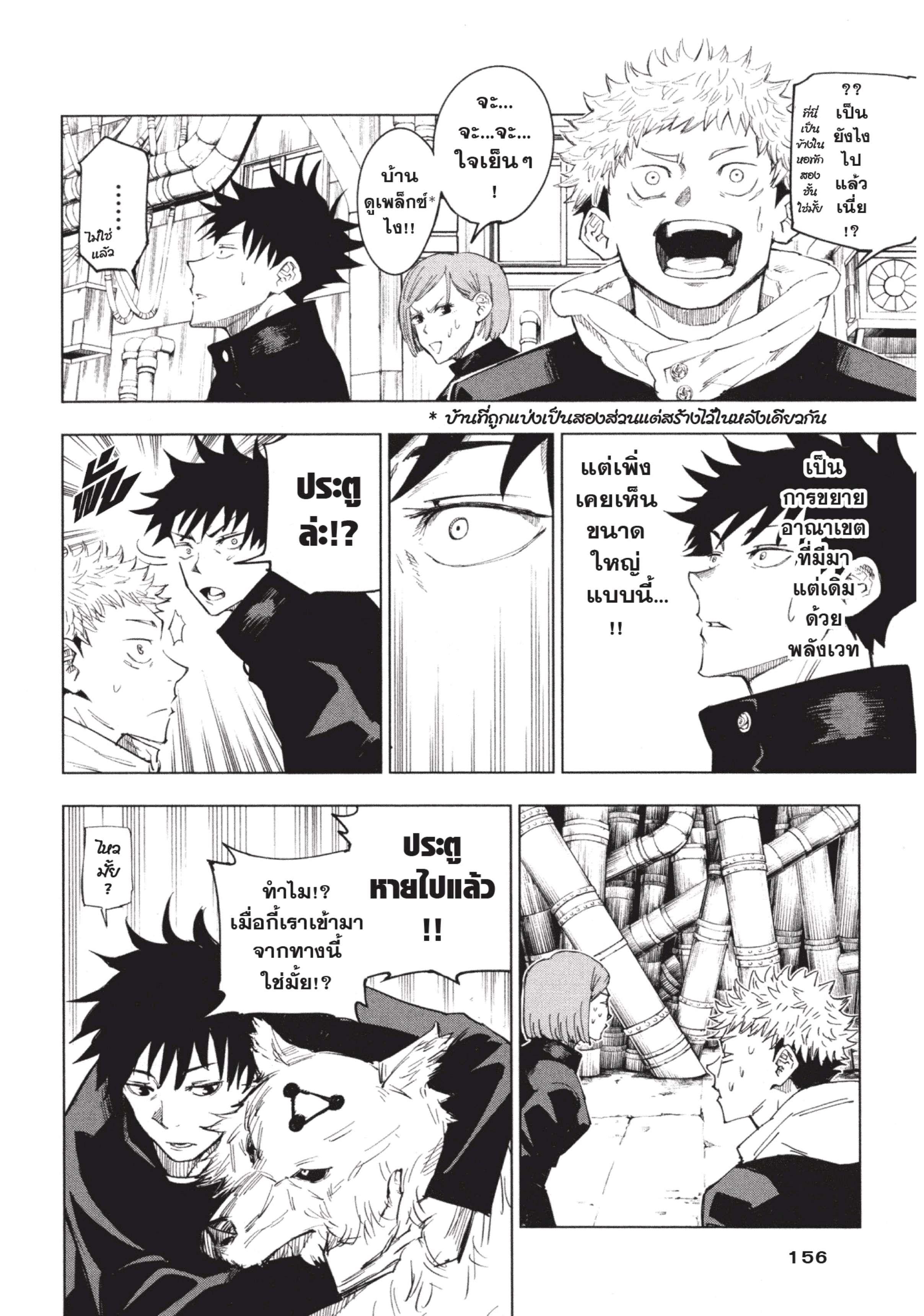 Manga-lc-com อ่านมังงะ อ่านการ์ตูน ออนไลน์ ฟรี Jujutsu Kaisen มหาเวทย์ผนึกมาร ตอนที่ 1 2 3 4 5 6 7 8 9 10 11 12 13 14 ฟรี ไม่มีโฆษณา Manga-lc - อ่าน มังงะ อ่าน การ์ตูน ออนไลน์ อ่านมังงะ ฟรี