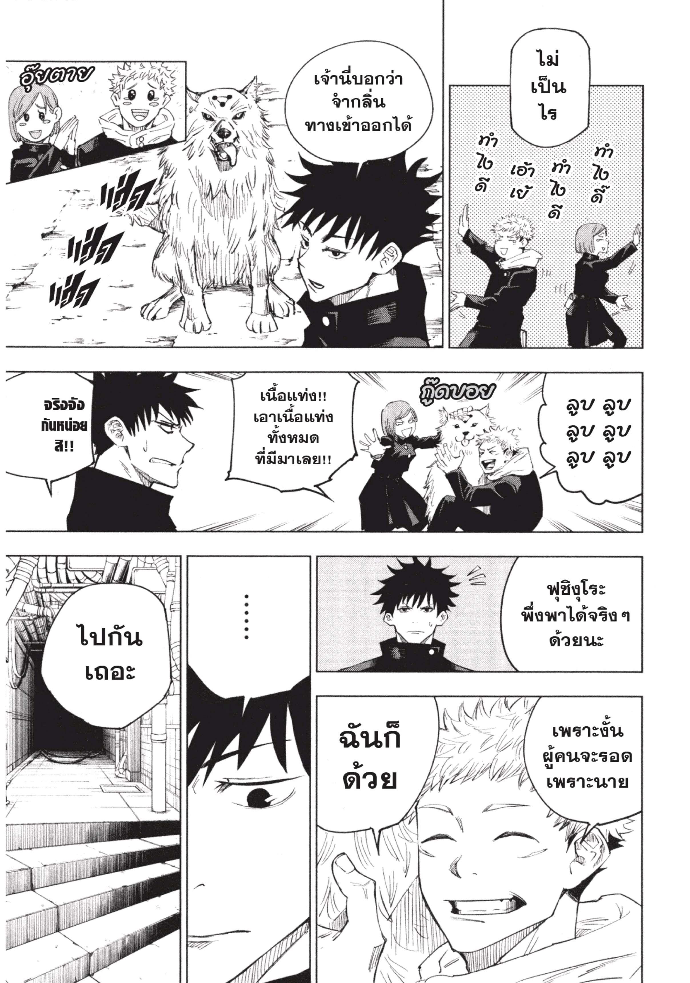 Manga-lc-com อ่านมังงะ อ่านการ์ตูน ออนไลน์ ฟรี Jujutsu Kaisen มหาเวทย์ผนึกมาร ตอนที่ 1 2 3 4 5 6 7 8 9 10 11 12 13 14 ฟรี ไม่มีโฆษณา Manga-lc - อ่าน มังงะ อ่าน การ์ตูน ออนไลน์ อ่านมังงะ ฟรี