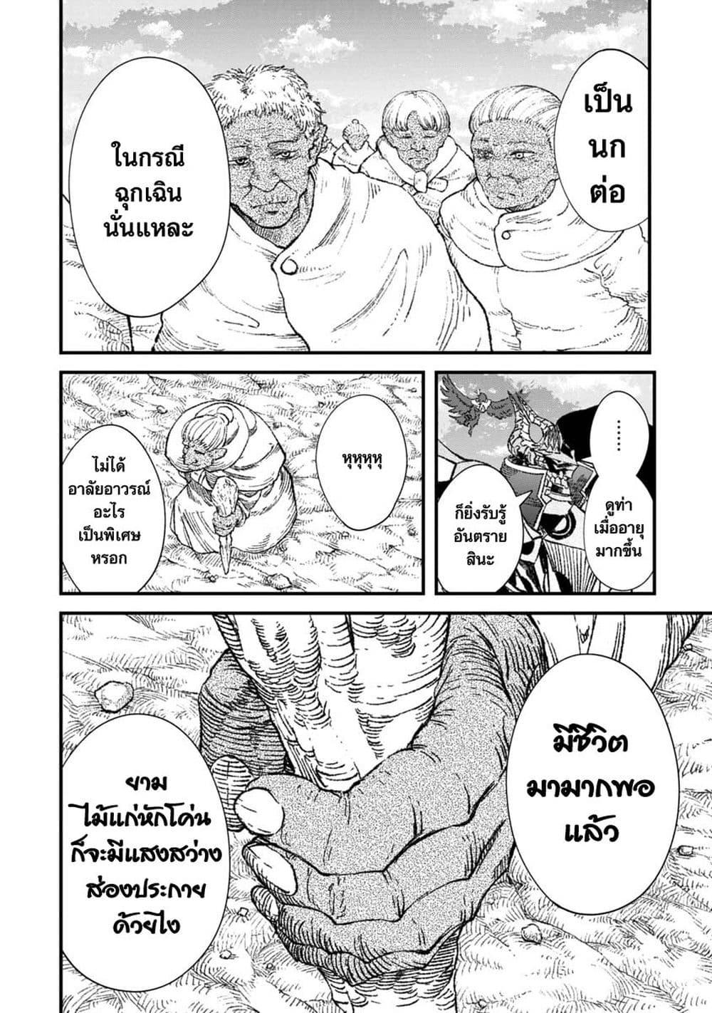 Manga-lc-com อ่านมังงะ อ่านการ์ตูน ออนไลน์ ฟรี Yuusha ni Haiboku shita Maou-sama wa Kaerizaku Tame ni Mamono Guild wo Tsukuru Koto ni Shimashita ตอนที่ 1 2 3 4 5 6 7 8 9 10 11 12 13 14 ฟรี ไม่มีโฆษณา Manga-lc - อ่าน มังงะ อ่าน การ์ตูน ออนไลน์ อ่านมังงะ ฟรี