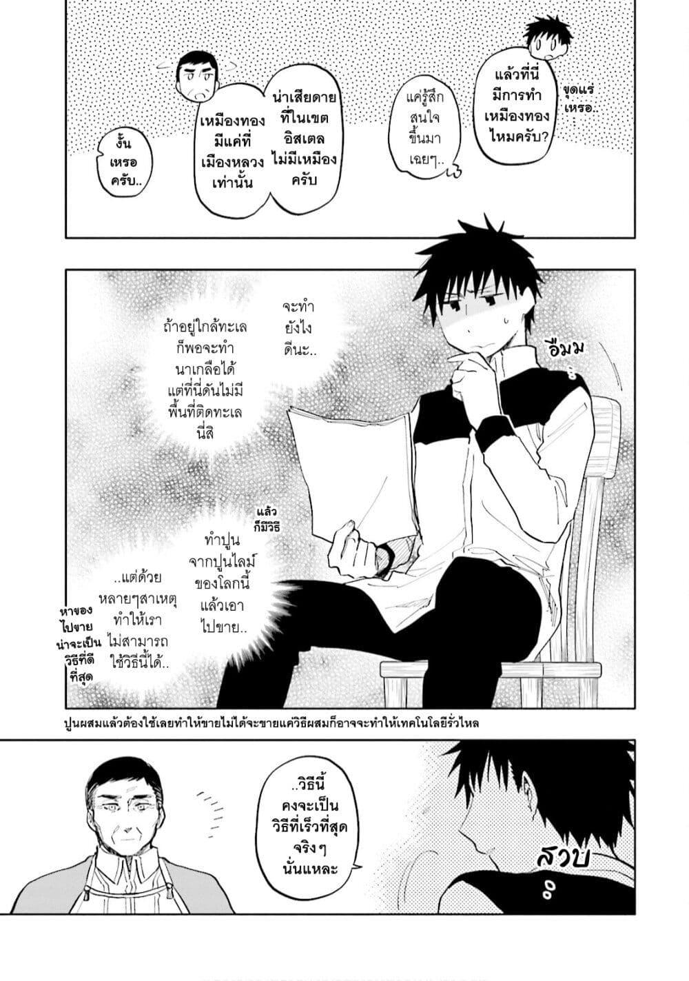 Manga-lc-com อ่านมังงะ อ่านการ์ตูน ออนไลน์ ฟรี Takarakuji de 40-oku Atattandakedo Isekai ni Ijuu Suru ตอนที่ 1 2 3 4 5 6 7 8 9 10 11 12 13 14 ฟรี ไม่มีโฆษณา Manga-lc - อ่าน มังงะ อ่าน การ์ตูน ออนไลน์ อ่านมังงะ ฟรี