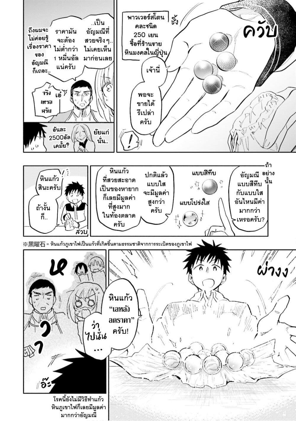 Manga-lc-com อ่านมังงะ อ่านการ์ตูน ออนไลน์ ฟรี Takarakuji de 40-oku Atattandakedo Isekai ni Ijuu Suru ตอนที่ 1 2 3 4 5 6 7 8 9 10 11 12 13 14 ฟรี ไม่มีโฆษณา Manga-lc - อ่าน มังงะ อ่าน การ์ตูน ออนไลน์ อ่านมังงะ ฟรี