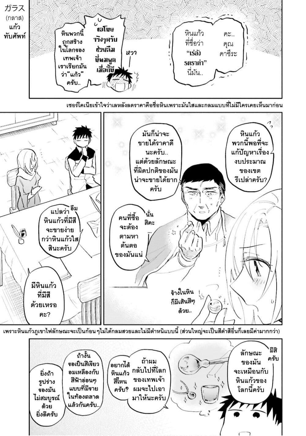 Manga-lc-com อ่านมังงะ อ่านการ์ตูน ออนไลน์ ฟรี Takarakuji de 40-oku Atattandakedo Isekai ni Ijuu Suru ตอนที่ 1 2 3 4 5 6 7 8 9 10 11 12 13 14 ฟรี ไม่มีโฆษณา Manga-lc - อ่าน มังงะ อ่าน การ์ตูน ออนไลน์ อ่านมังงะ ฟรี