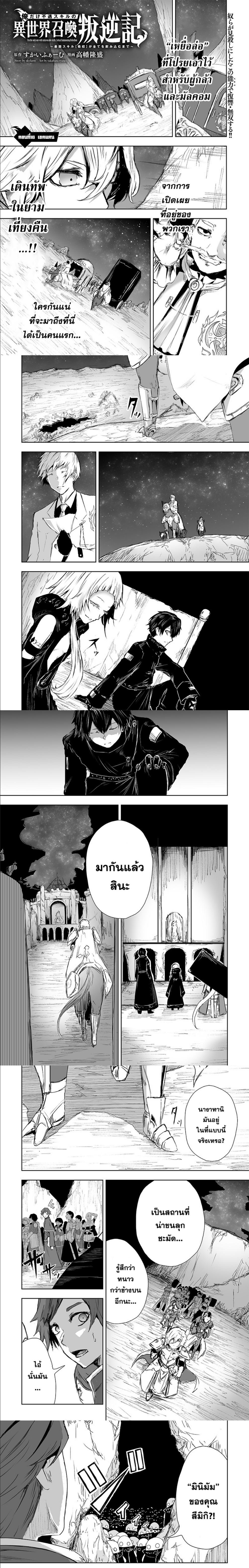 Manga-lc-com อ่านมังงะ อ่านการ์ตูน ออนไลน์ ฟรี Ore dake Fuguu Skill no Isekai Shoukan Hangyakuki ตอนที่ 1 2 3 4 5 6 7 8 9 10 11 12 13 14 ฟรี ไม่มีโฆษณา Manga-lc - อ่าน มังงะ อ่าน การ์ตูน ออนไลน์ อ่านมังงะ ฟรี