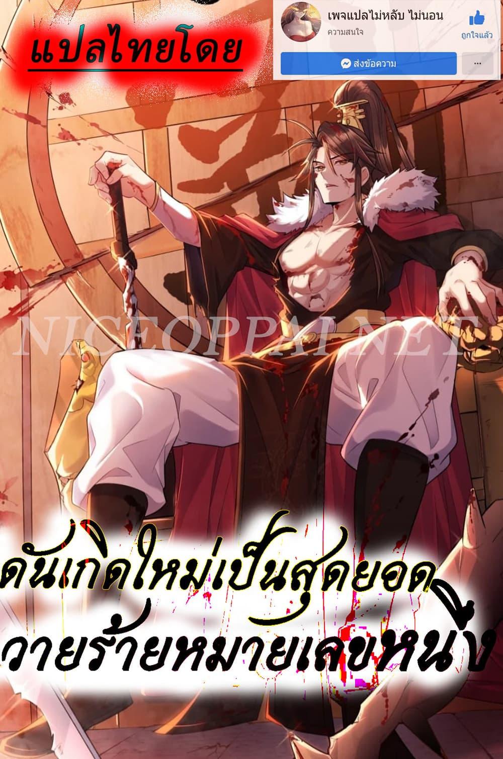 Manga-lc-com อ่านมังงะ อ่านการ์ตูน ออนไลน์ ฟรี Rebirth is the Number One Greatest Villain ตอนที่ 1 2 3 4 5 6 7 8 9 10 11 12 13 14 ฟรี ไม่มีโฆษณา Manga-lc - อ่าน มังงะ อ่าน การ์ตูน ออนไลน์ อ่านมังงะ ฟรี