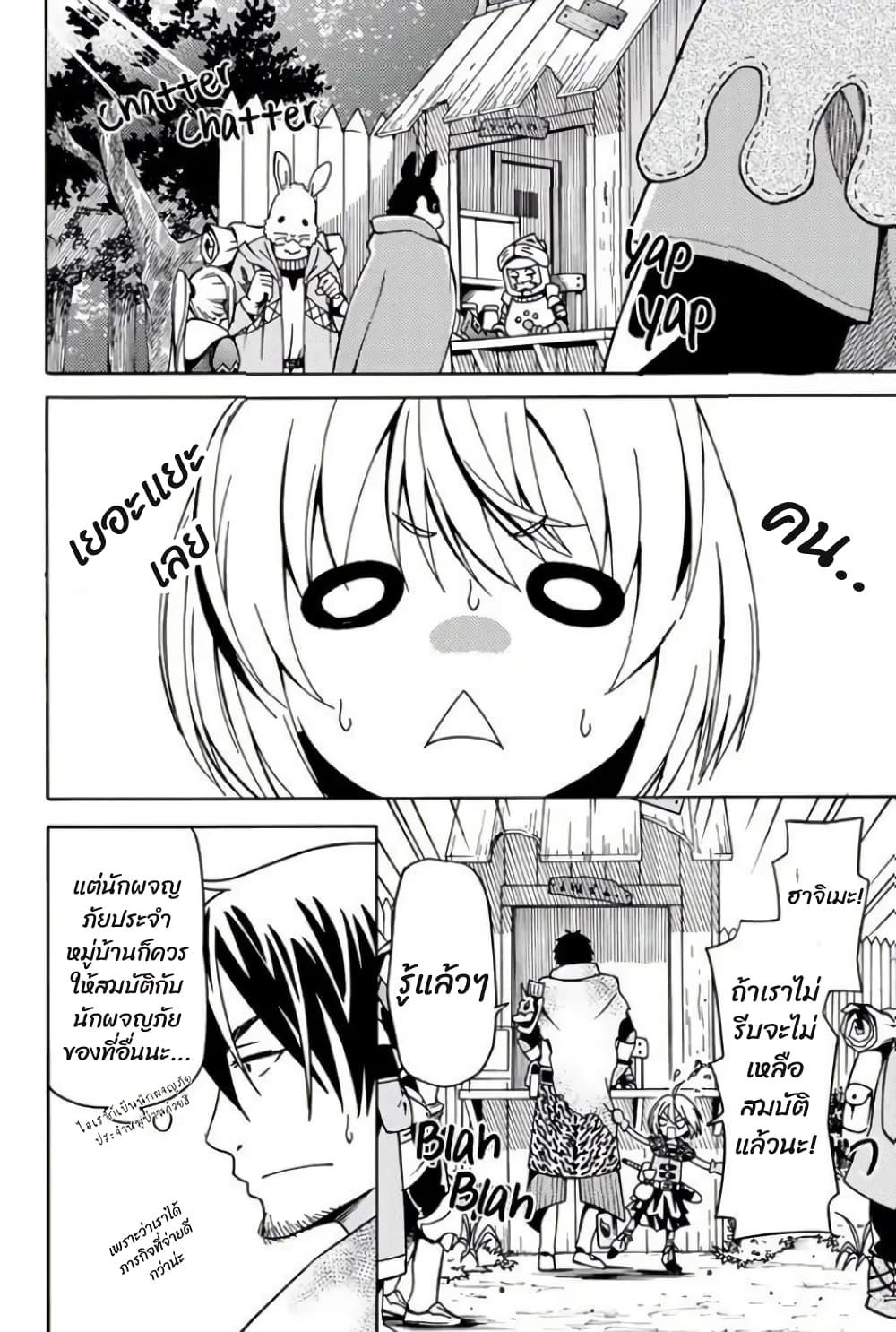 Manga-lc-com อ่านมังงะ อ่านการ์ตูน ออนไลน์ ฟรี 29-sai Hitorimi Chuuken Boukensha no Nichijou ตอนที่ 1 2 3 4 5 6 7 8 9 10 11 12 13 14 ฟรี ไม่มีโฆษณา Manga-lc - อ่าน มังงะ อ่าน การ์ตูน ออนไลน์ อ่านมังงะ ฟรี