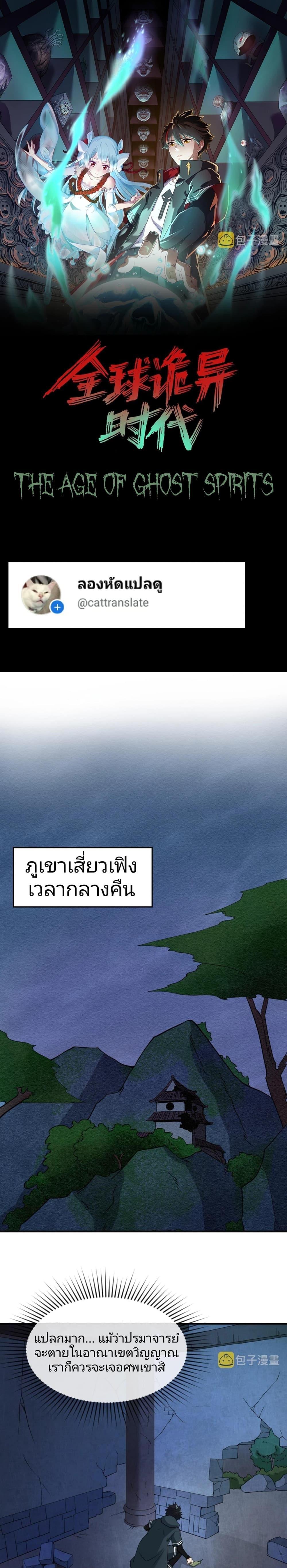 Manga-lc-com อ่านมังงะ อ่านการ์ตูน ออนไลน์ ฟรี The Age of Ghost Spirits ตอนที่ 1 2 3 4 5 6 7 8 9 10 11 12 13 14 ฟรี ไม่มีโฆษณา Manga-lc - อ่าน มังงะ อ่าน การ์ตูน ออนไลน์ อ่านมังงะ ฟรี