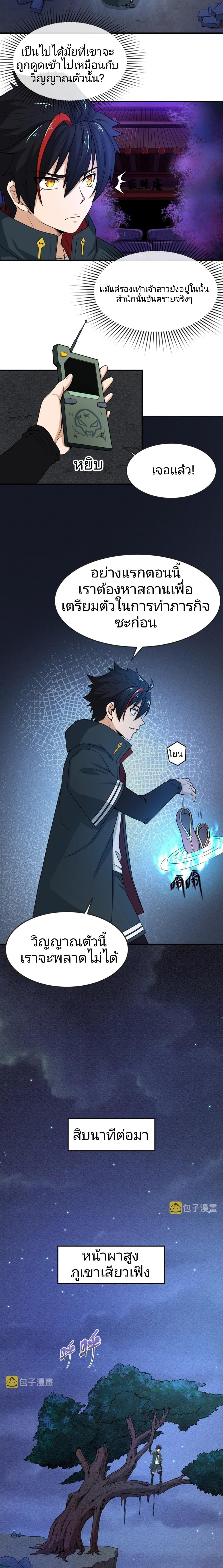 Manga-lc-com อ่านมังงะ อ่านการ์ตูน ออนไลน์ ฟรี The Age of Ghost Spirits ตอนที่ 1 2 3 4 5 6 7 8 9 10 11 12 13 14 ฟรี ไม่มีโฆษณา Manga-lc - อ่าน มังงะ อ่าน การ์ตูน ออนไลน์ อ่านมังงะ ฟรี