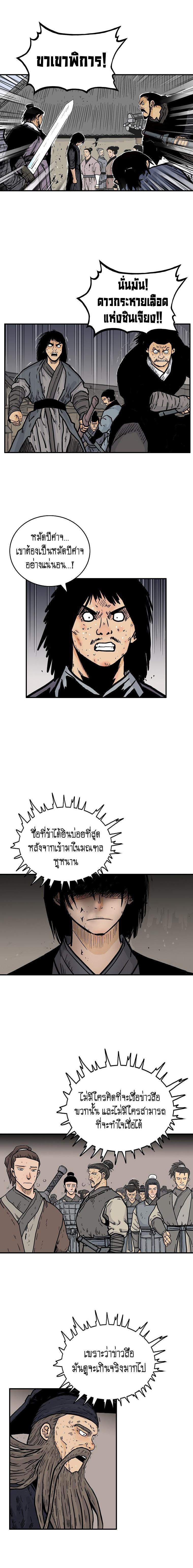 Manga-lc-com อ่านมังงะ อ่านการ์ตูน ออนไลน์ ฟรี Fist Demon Of Mount Hua ตอนที่ 1 2 3 4 5 6 7 8 9 10 11 12 13 14 ฟรี ไม่มีโฆษณา Manga-lc - อ่าน มังงะ อ่าน การ์ตูน ออนไลน์ อ่านมังงะ ฟรี