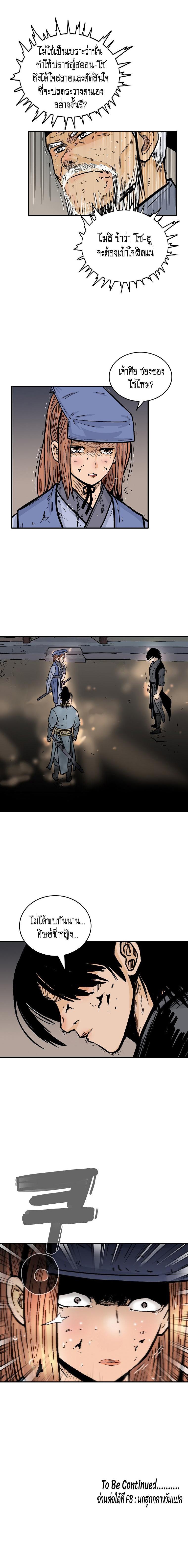 Manga-lc-com อ่านมังงะ อ่านการ์ตูน ออนไลน์ ฟรี Fist Demon Of Mount Hua ตอนที่ 1 2 3 4 5 6 7 8 9 10 11 12 13 14 ฟรี ไม่มีโฆษณา Manga-lc - อ่าน มังงะ อ่าน การ์ตูน ออนไลน์ อ่านมังงะ ฟรี