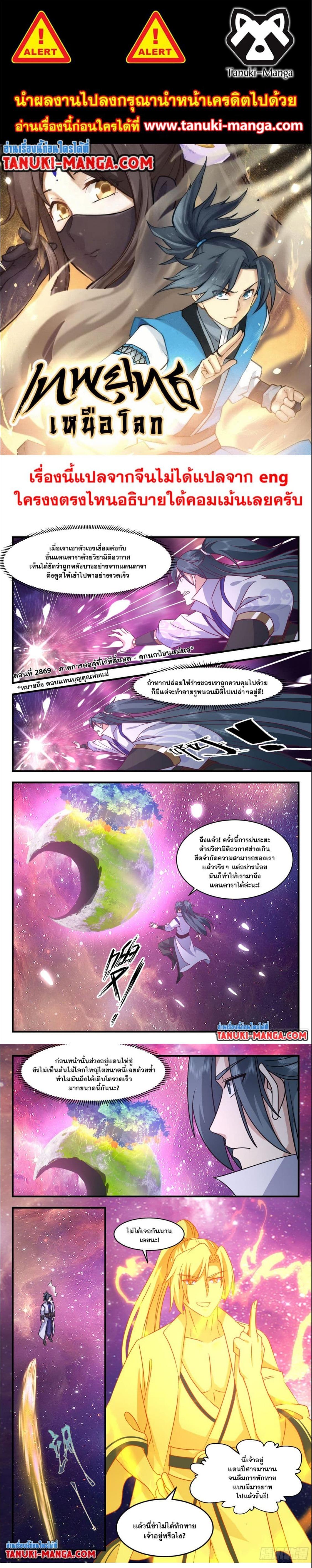 Manga-lc-com อ่านมังงะ อ่านการ์ตูน ออนไลน์ ฟรี Martial Peak ตอนที่ 1 2 3 4 5 6 7 8 9 10 11 12 13 14 ฟรี ไม่มีโฆษณา Manga-lc - อ่าน มังงะ อ่าน การ์ตูน ออนไลน์ อ่านมังงะ ฟรี