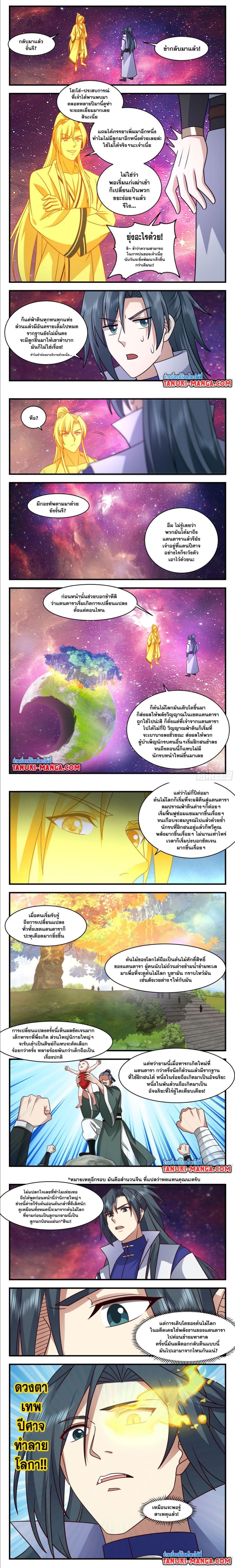 Manga-lc-com อ่านมังงะ อ่านการ์ตูน ออนไลน์ ฟรี Martial Peak ตอนที่ 1 2 3 4 5 6 7 8 9 10 11 12 13 14 ฟรี ไม่มีโฆษณา Manga-lc - อ่าน มังงะ อ่าน การ์ตูน ออนไลน์ อ่านมังงะ ฟรี