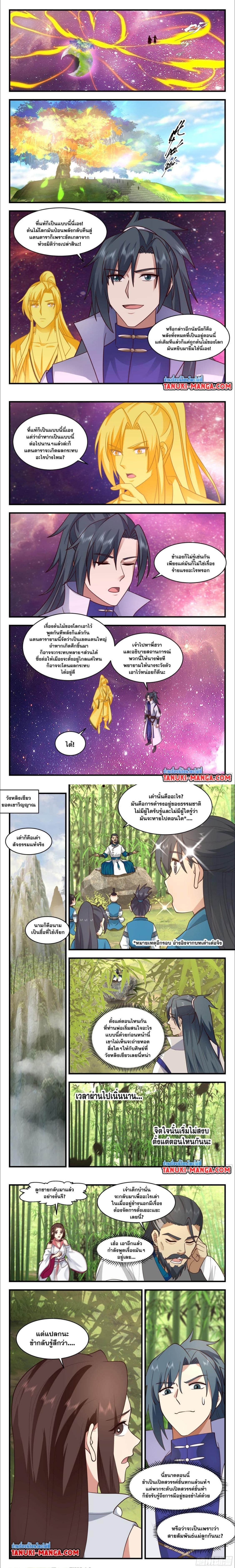 Manga-lc-com อ่านมังงะ อ่านการ์ตูน ออนไลน์ ฟรี Martial Peak ตอนที่ 1 2 3 4 5 6 7 8 9 10 11 12 13 14 ฟรี ไม่มีโฆษณา Manga-lc - อ่าน มังงะ อ่าน การ์ตูน ออนไลน์ อ่านมังงะ ฟรี