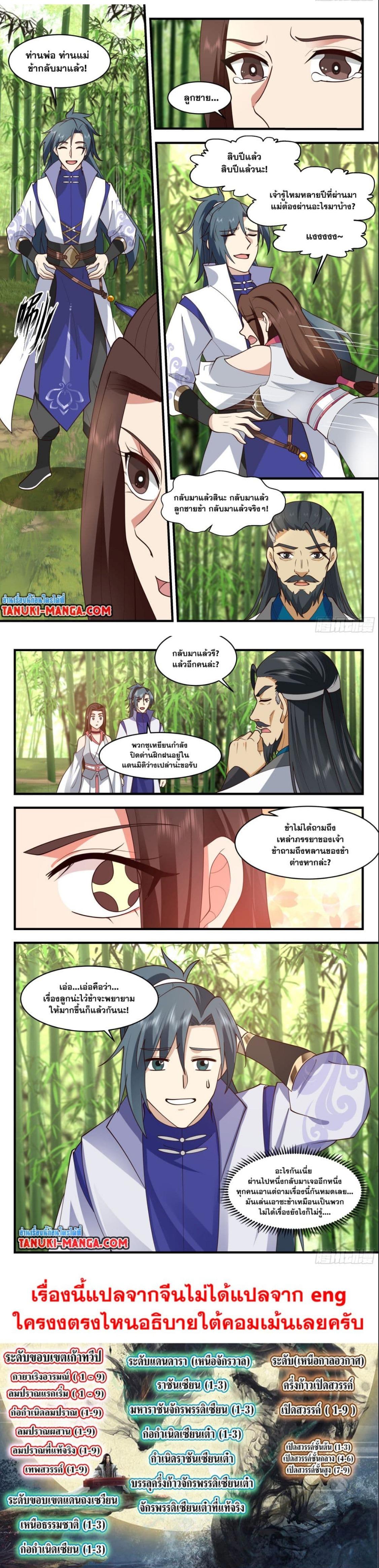 Manga-lc-com อ่านมังงะ อ่านการ์ตูน ออนไลน์ ฟรี Martial Peak ตอนที่ 1 2 3 4 5 6 7 8 9 10 11 12 13 14 ฟรี ไม่มีโฆษณา Manga-lc - อ่าน มังงะ อ่าน การ์ตูน ออนไลน์ อ่านมังงะ ฟรี