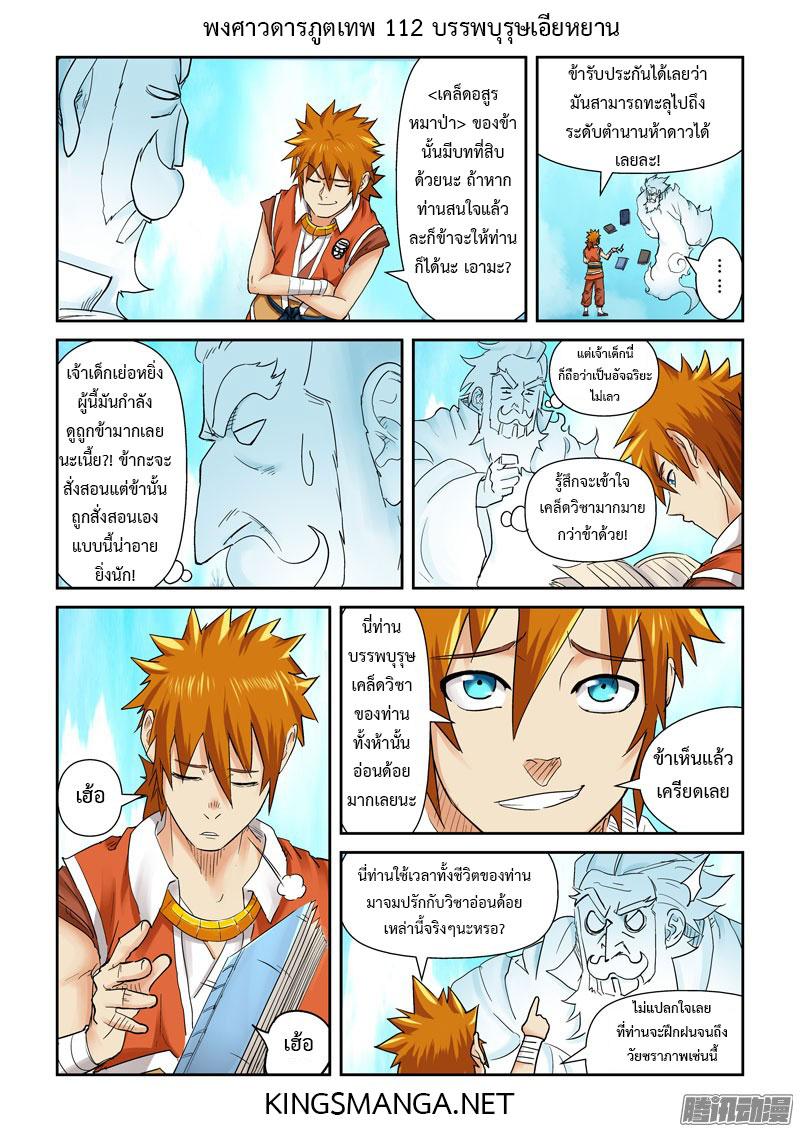 Manga-lc-com อ่านมังงะ อ่านการ์ตูน ออนไลน์ ฟรี Tales of Demons and Gods ตอนที่ 1 2 3 4 5 6 7 8 9 10 11 12 13 14 ฟรี ไม่มีโฆษณา Manga-lc - อ่าน มังงะ อ่าน การ์ตูน ออนไลน์ อ่านมังงะ ฟรี