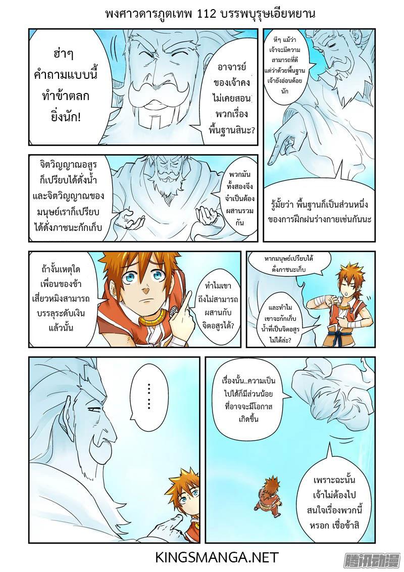 Manga-lc-com อ่านมังงะ อ่านการ์ตูน ออนไลน์ ฟรี Tales of Demons and Gods ตอนที่ 1 2 3 4 5 6 7 8 9 10 11 12 13 14 ฟรี ไม่มีโฆษณา Manga-lc - อ่าน มังงะ อ่าน การ์ตูน ออนไลน์ อ่านมังงะ ฟรี
