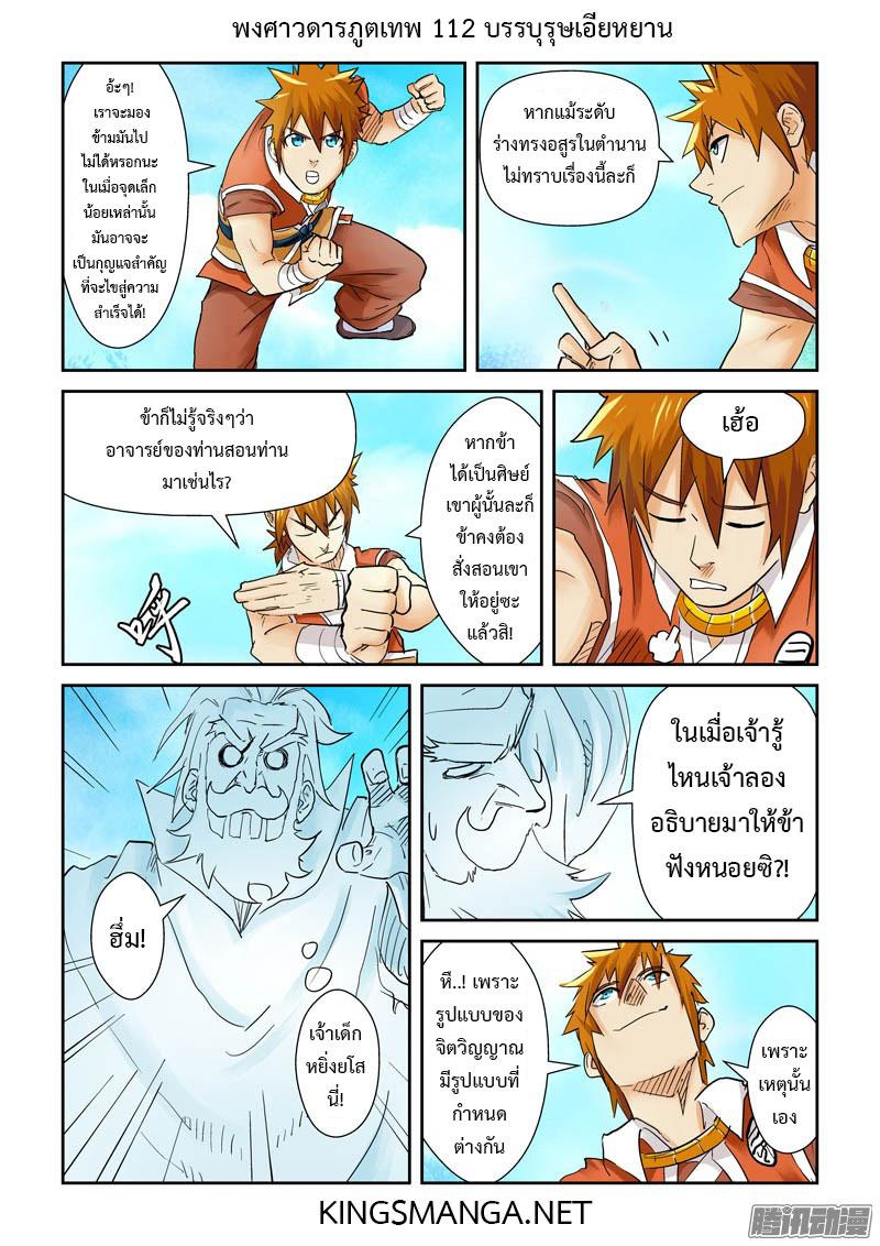 Manga-lc-com อ่านมังงะ อ่านการ์ตูน ออนไลน์ ฟรี Tales of Demons and Gods ตอนที่ 1 2 3 4 5 6 7 8 9 10 11 12 13 14 ฟรี ไม่มีโฆษณา Manga-lc - อ่าน มังงะ อ่าน การ์ตูน ออนไลน์ อ่านมังงะ ฟรี