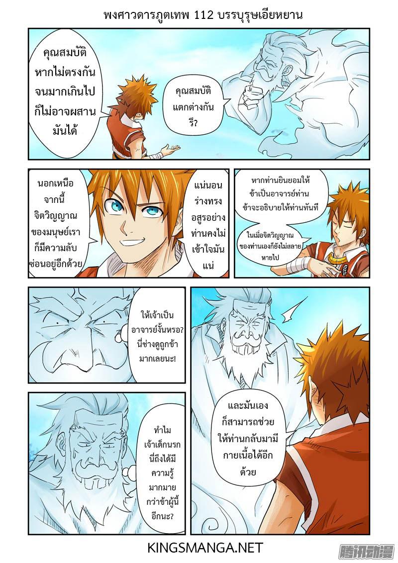 Manga-lc-com อ่านมังงะ อ่านการ์ตูน ออนไลน์ ฟรี Tales of Demons and Gods ตอนที่ 1 2 3 4 5 6 7 8 9 10 11 12 13 14 ฟรี ไม่มีโฆษณา Manga-lc - อ่าน มังงะ อ่าน การ์ตูน ออนไลน์ อ่านมังงะ ฟรี
