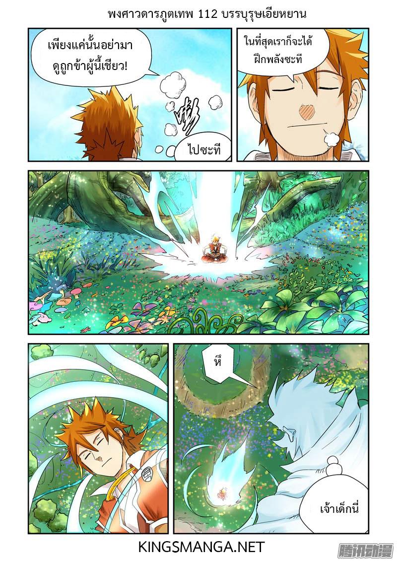 Manga-lc-com อ่านมังงะ อ่านการ์ตูน ออนไลน์ ฟรี Tales of Demons and Gods ตอนที่ 1 2 3 4 5 6 7 8 9 10 11 12 13 14 ฟรี ไม่มีโฆษณา Manga-lc - อ่าน มังงะ อ่าน การ์ตูน ออนไลน์ อ่านมังงะ ฟรี
