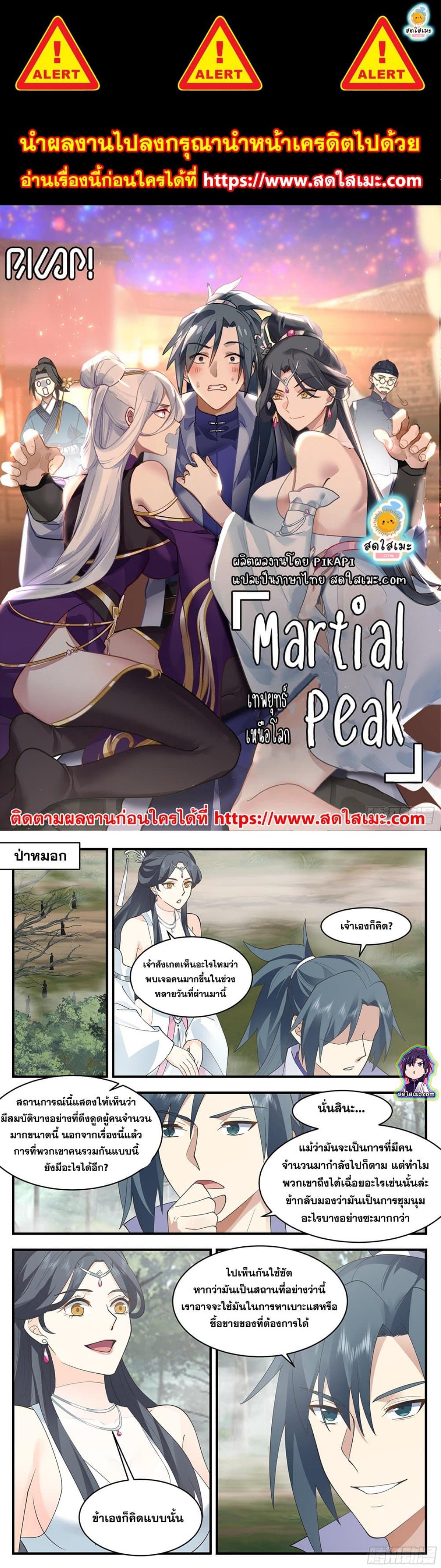 Manga-lc-com อ่านมังงะ อ่านการ์ตูน ออนไลน์ ฟรี Martial Peak ตอนที่ 1 2 3 4 5 6 7 8 9 10 11 12 13 14 ฟรี ไม่มีโฆษณา Manga-lc - อ่าน มังงะ อ่าน การ์ตูน ออนไลน์ อ่านมังงะ ฟรี