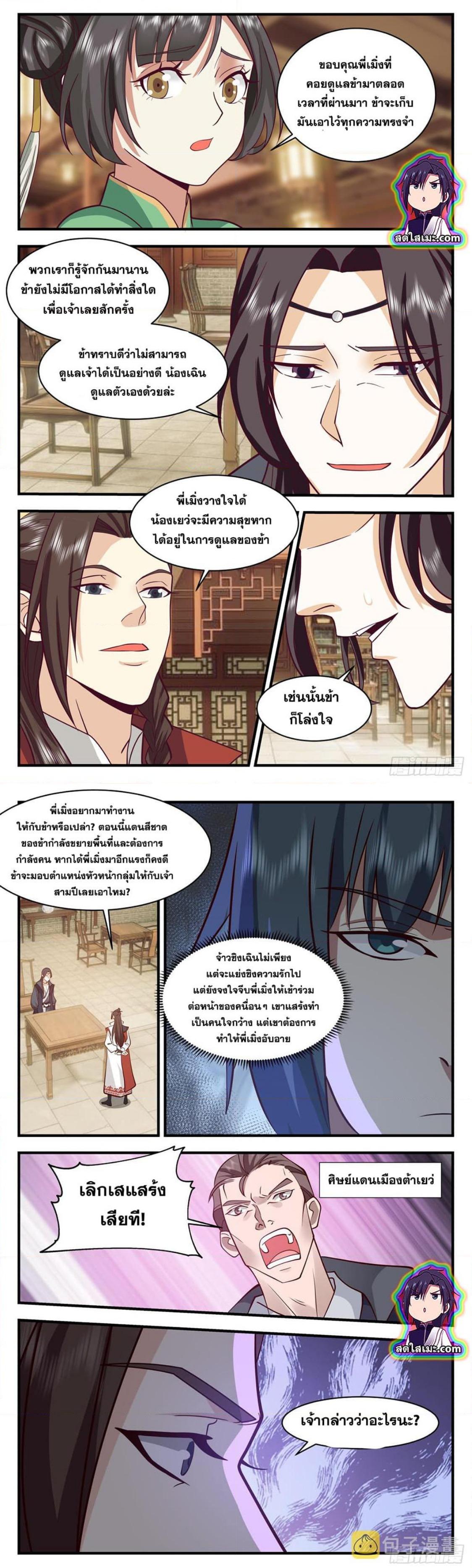 Manga-lc-com อ่านมังงะ อ่านการ์ตูน ออนไลน์ ฟรี Martial Peak ตอนที่ 1 2 3 4 5 6 7 8 9 10 11 12 13 14 ฟรี ไม่มีโฆษณา Manga-lc - อ่าน มังงะ อ่าน การ์ตูน ออนไลน์ อ่านมังงะ ฟรี