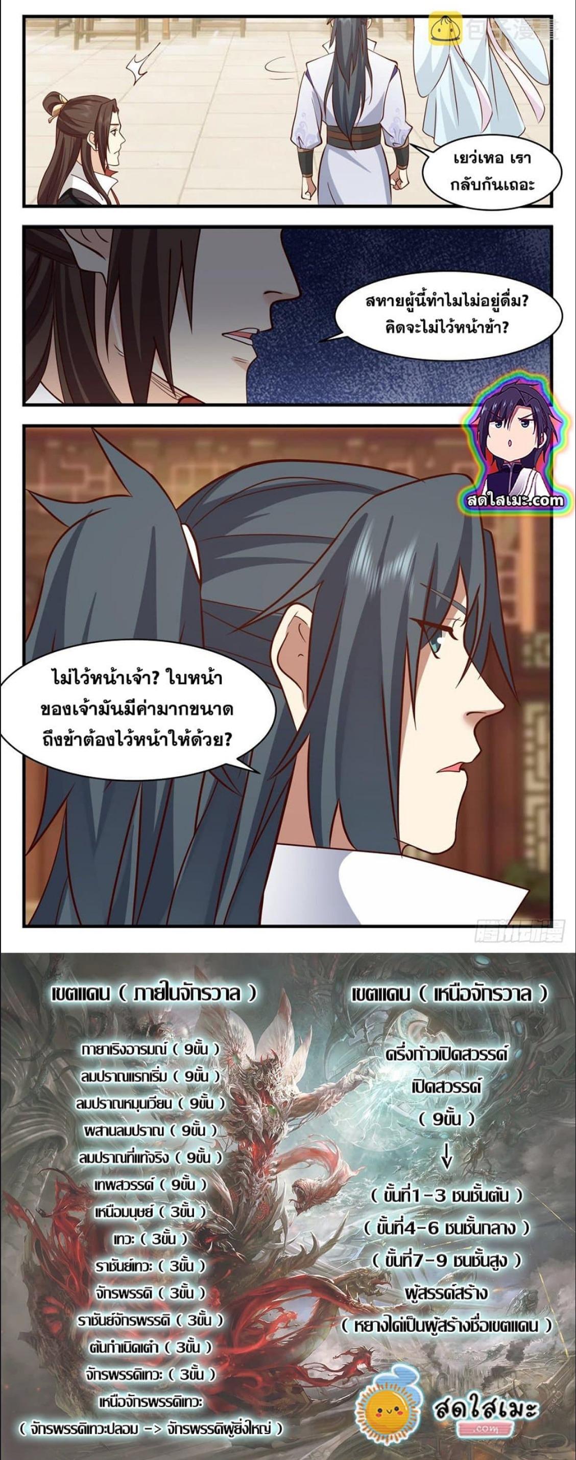 Manga-lc-com อ่านมังงะ อ่านการ์ตูน ออนไลน์ ฟรี Martial Peak ตอนที่ 1 2 3 4 5 6 7 8 9 10 11 12 13 14 ฟรี ไม่มีโฆษณา Manga-lc - อ่าน มังงะ อ่าน การ์ตูน ออนไลน์ อ่านมังงะ ฟรี