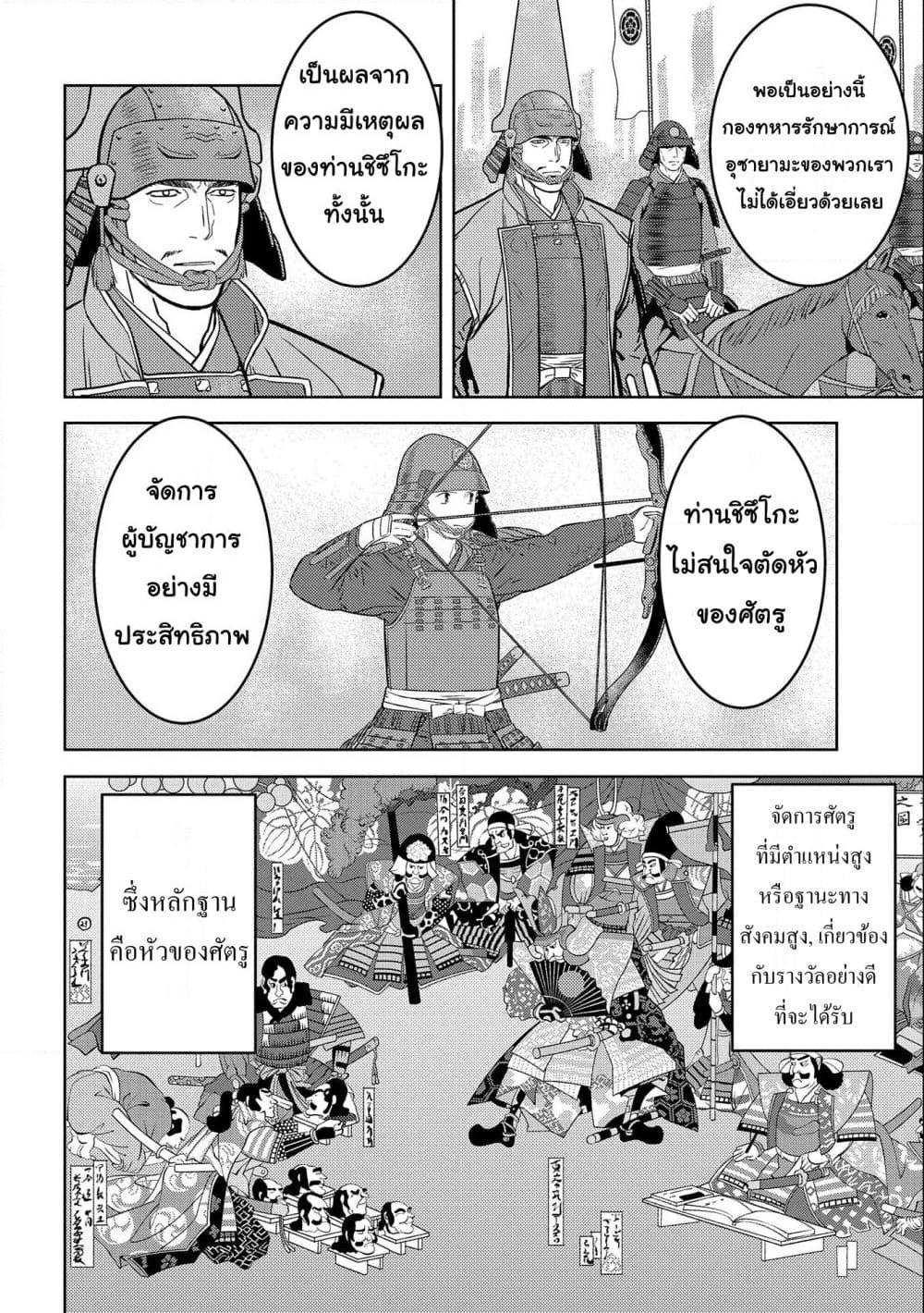 Manga-lc-com อ่านมังงะ อ่านการ์ตูน ออนไลน์ ฟรี Sengoku Komachi Kuroutan Noukou Giga ตอนที่ 1 2 3 4 5 6 7 8 9 10 11 12 13 14 ฟรี ไม่มีโฆษณา Manga-lc - อ่าน มังงะ อ่าน การ์ตูน ออนไลน์ อ่านมังงะ ฟรี