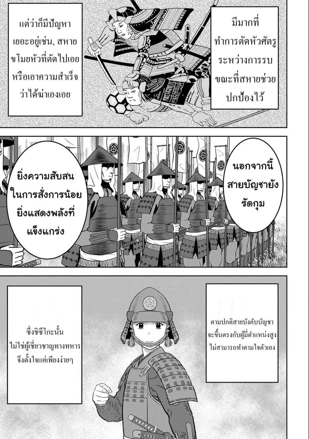 Manga-lc-com อ่านมังงะ อ่านการ์ตูน ออนไลน์ ฟรี Sengoku Komachi Kuroutan Noukou Giga ตอนที่ 1 2 3 4 5 6 7 8 9 10 11 12 13 14 ฟรี ไม่มีโฆษณา Manga-lc - อ่าน มังงะ อ่าน การ์ตูน ออนไลน์ อ่านมังงะ ฟรี