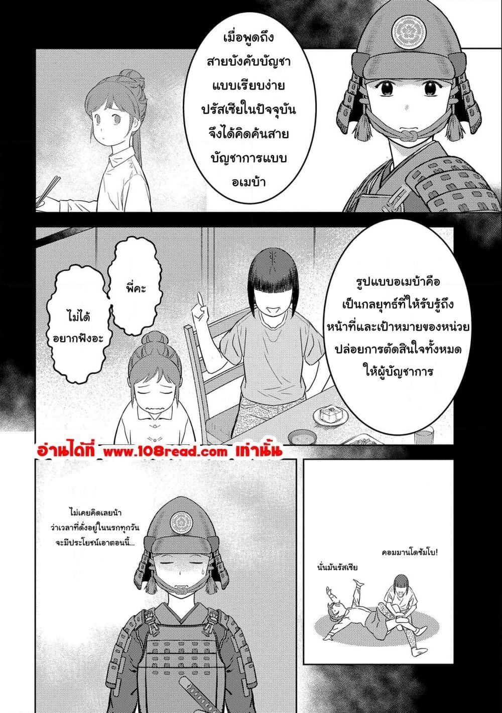 Manga-lc-com อ่านมังงะ อ่านการ์ตูน ออนไลน์ ฟรี Sengoku Komachi Kuroutan Noukou Giga ตอนที่ 1 2 3 4 5 6 7 8 9 10 11 12 13 14 ฟรี ไม่มีโฆษณา Manga-lc - อ่าน มังงะ อ่าน การ์ตูน ออนไลน์ อ่านมังงะ ฟรี