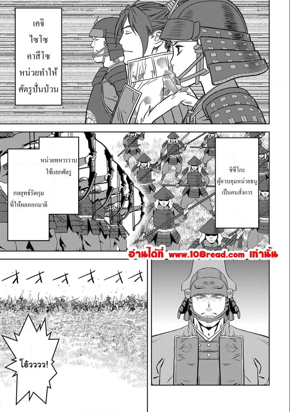 Manga-lc-com อ่านมังงะ อ่านการ์ตูน ออนไลน์ ฟรี Sengoku Komachi Kuroutan Noukou Giga ตอนที่ 1 2 3 4 5 6 7 8 9 10 11 12 13 14 ฟรี ไม่มีโฆษณา Manga-lc - อ่าน มังงะ อ่าน การ์ตูน ออนไลน์ อ่านมังงะ ฟรี