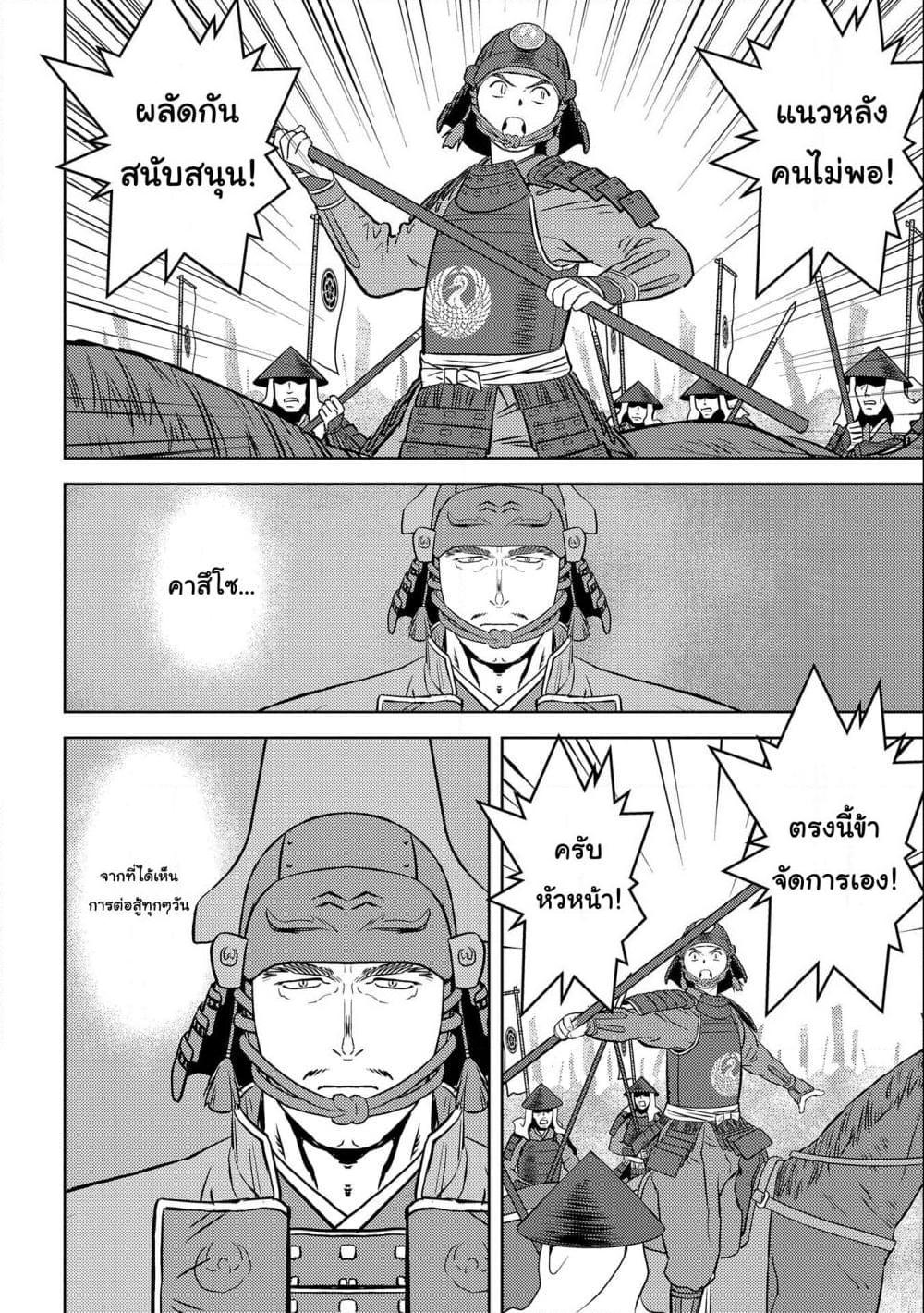 Manga-lc-com อ่านมังงะ อ่านการ์ตูน ออนไลน์ ฟรี Sengoku Komachi Kuroutan Noukou Giga ตอนที่ 1 2 3 4 5 6 7 8 9 10 11 12 13 14 ฟรี ไม่มีโฆษณา Manga-lc - อ่าน มังงะ อ่าน การ์ตูน ออนไลน์ อ่านมังงะ ฟรี