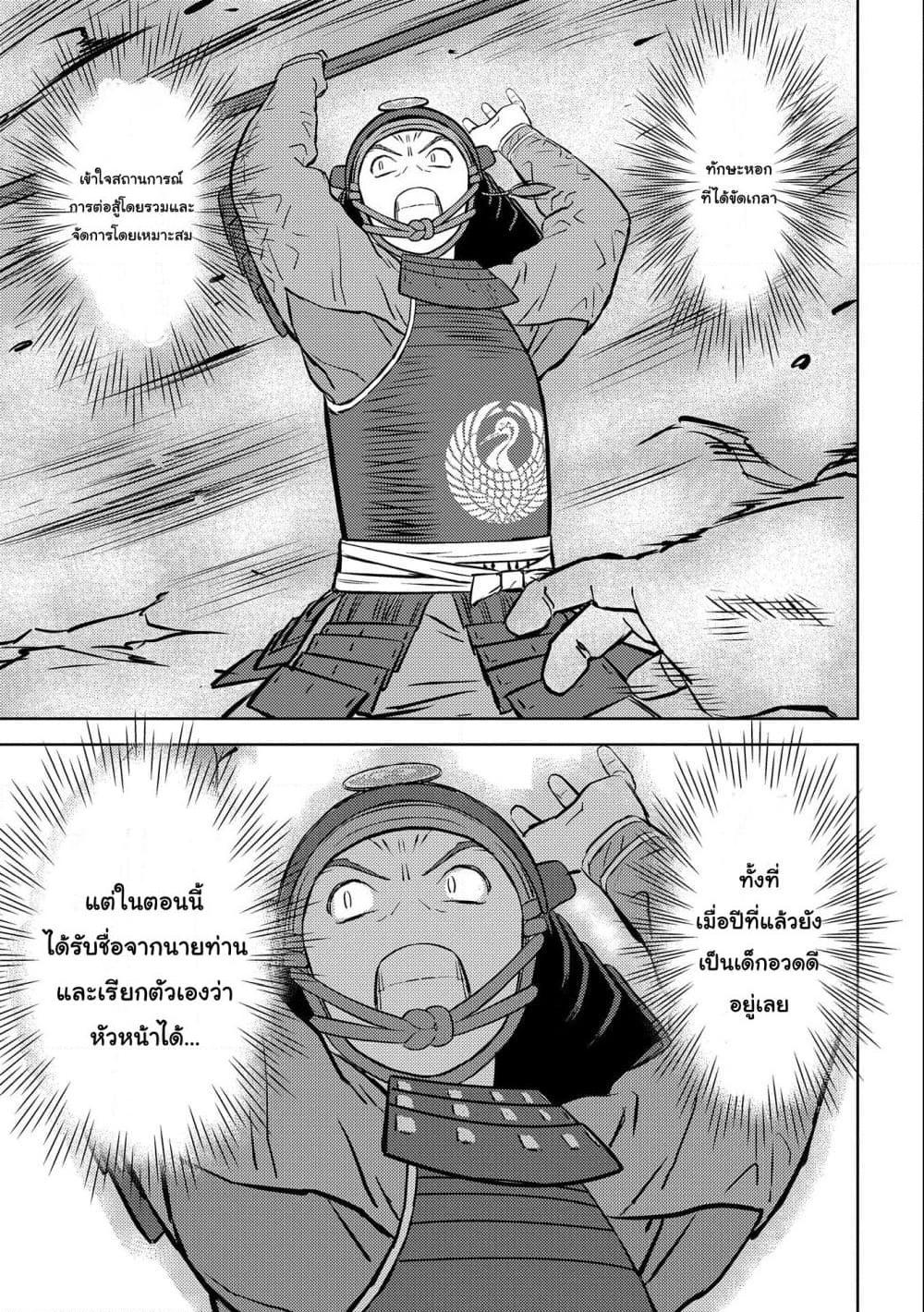 Manga-lc-com อ่านมังงะ อ่านการ์ตูน ออนไลน์ ฟรี Sengoku Komachi Kuroutan Noukou Giga ตอนที่ 1 2 3 4 5 6 7 8 9 10 11 12 13 14 ฟรี ไม่มีโฆษณา Manga-lc - อ่าน มังงะ อ่าน การ์ตูน ออนไลน์ อ่านมังงะ ฟรี