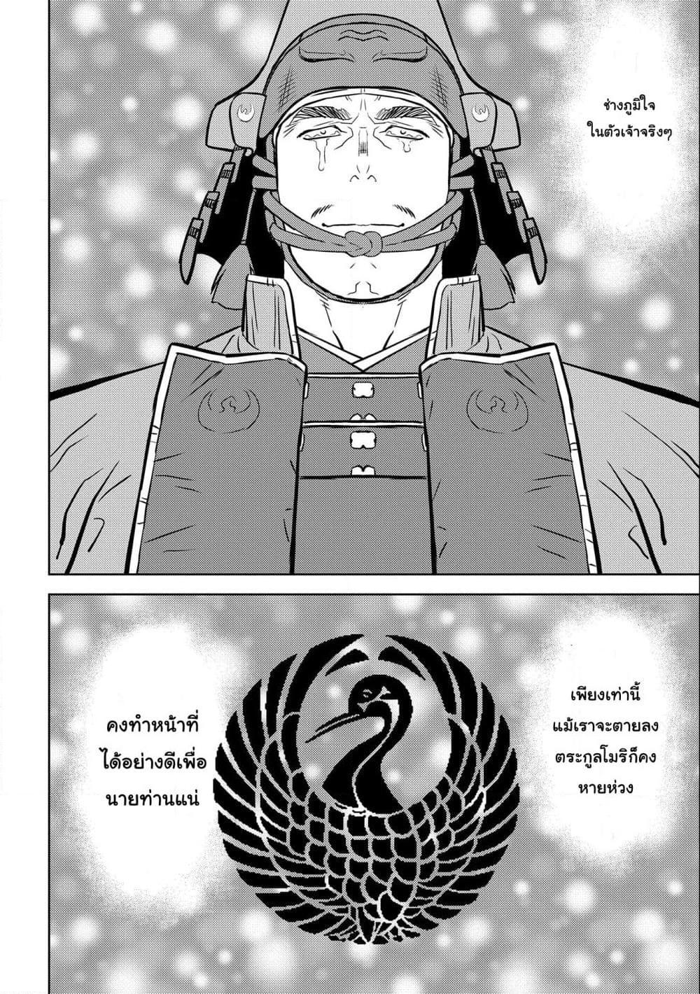 Manga-lc-com อ่านมังงะ อ่านการ์ตูน ออนไลน์ ฟรี Sengoku Komachi Kuroutan Noukou Giga ตอนที่ 1 2 3 4 5 6 7 8 9 10 11 12 13 14 ฟรี ไม่มีโฆษณา Manga-lc - อ่าน มังงะ อ่าน การ์ตูน ออนไลน์ อ่านมังงะ ฟรี