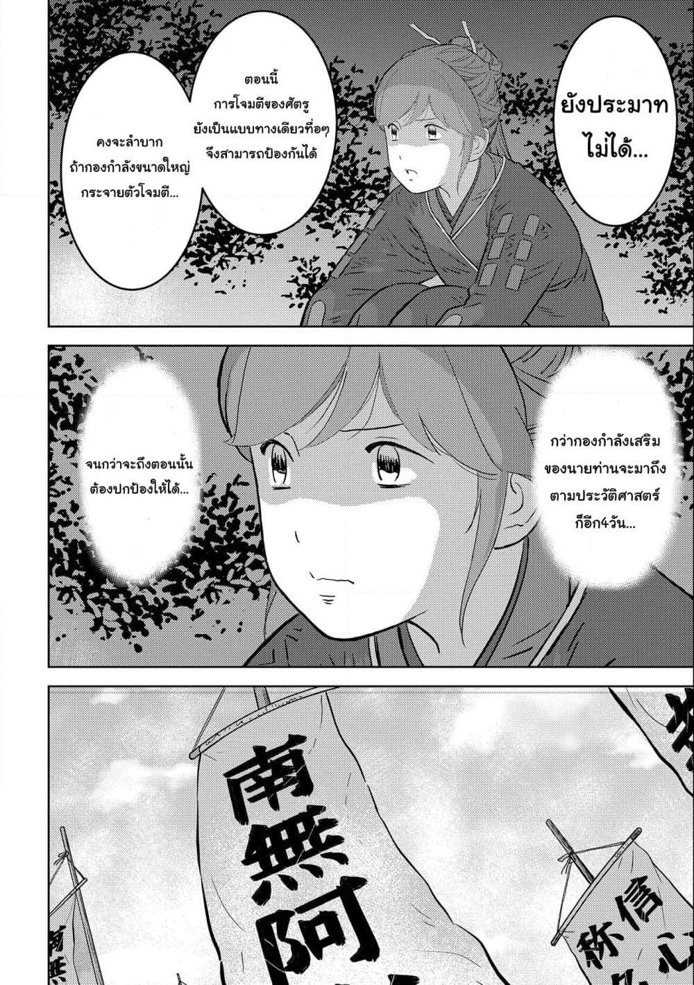 Manga-lc-com อ่านมังงะ อ่านการ์ตูน ออนไลน์ ฟรี Sengoku Komachi Kuroutan Noukou Giga ตอนที่ 1 2 3 4 5 6 7 8 9 10 11 12 13 14 ฟรี ไม่มีโฆษณา Manga-lc - อ่าน มังงะ อ่าน การ์ตูน ออนไลน์ อ่านมังงะ ฟรี
