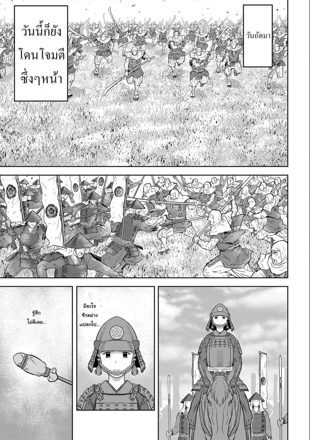 Manga-lc-com อ่านมังงะ อ่านการ์ตูน ออนไลน์ ฟรี Sengoku Komachi Kuroutan Noukou Giga ตอนที่ 1 2 3 4 5 6 7 8 9 10 11 12 13 14 ฟรี ไม่มีโฆษณา Manga-lc - อ่าน มังงะ อ่าน การ์ตูน ออนไลน์ อ่านมังงะ ฟรี