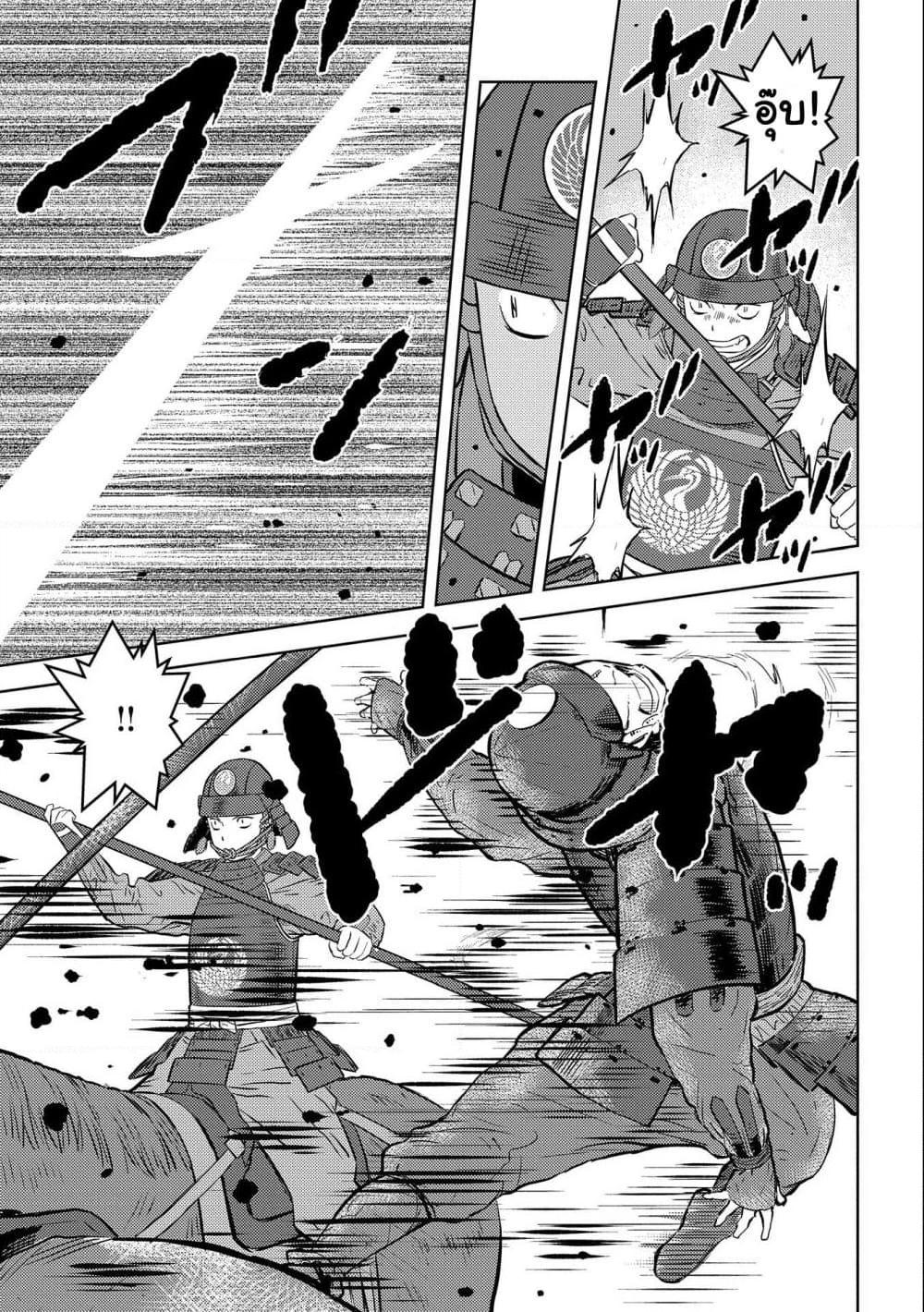 Manga-lc-com อ่านมังงะ อ่านการ์ตูน ออนไลน์ ฟรี Sengoku Komachi Kuroutan Noukou Giga ตอนที่ 1 2 3 4 5 6 7 8 9 10 11 12 13 14 ฟรี ไม่มีโฆษณา Manga-lc - อ่าน มังงะ อ่าน การ์ตูน ออนไลน์ อ่านมังงะ ฟรี