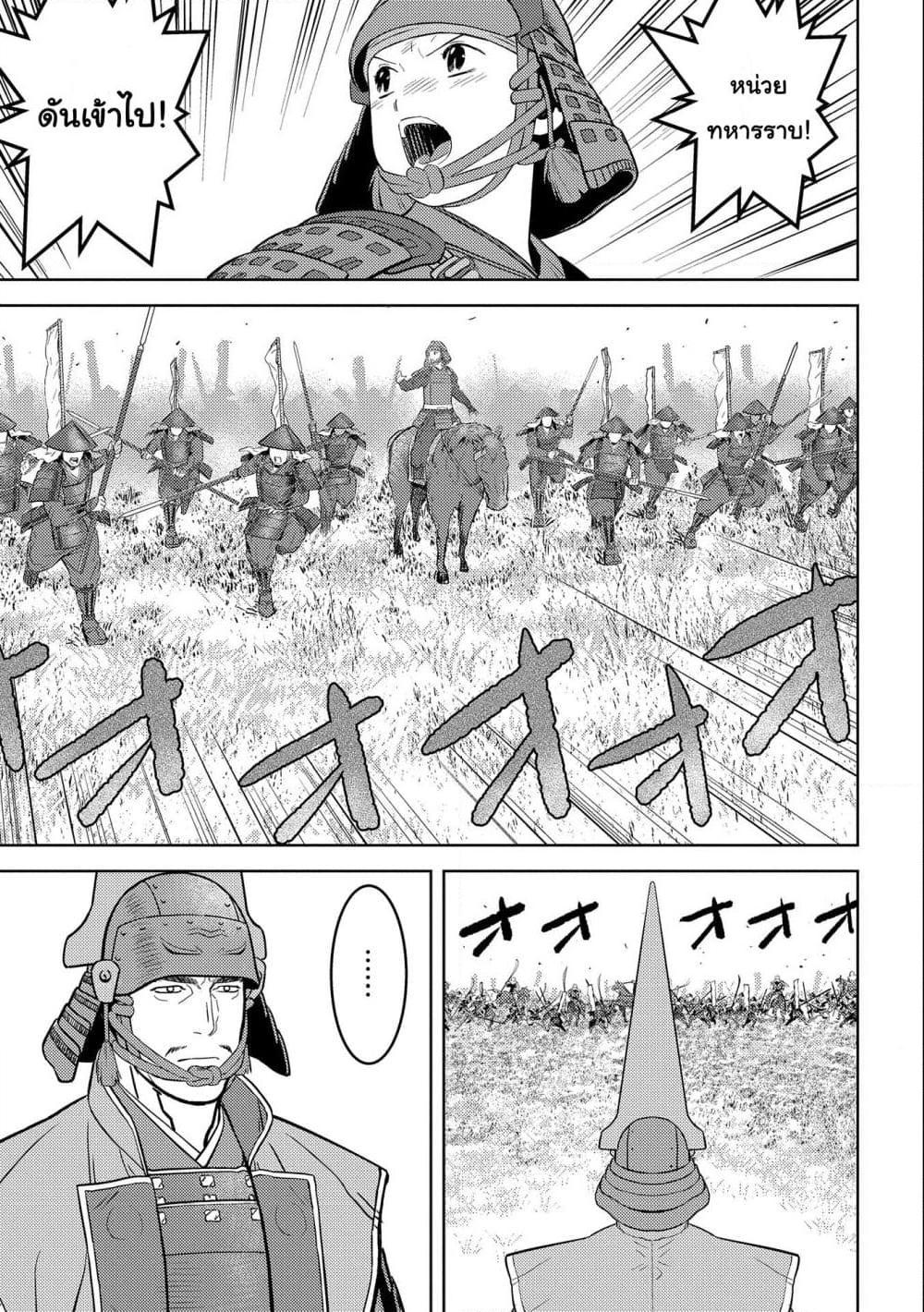 Manga-lc-com อ่านมังงะ อ่านการ์ตูน ออนไลน์ ฟรี Sengoku Komachi Kuroutan Noukou Giga ตอนที่ 1 2 3 4 5 6 7 8 9 10 11 12 13 14 ฟรี ไม่มีโฆษณา Manga-lc - อ่าน มังงะ อ่าน การ์ตูน ออนไลน์ อ่านมังงะ ฟรี