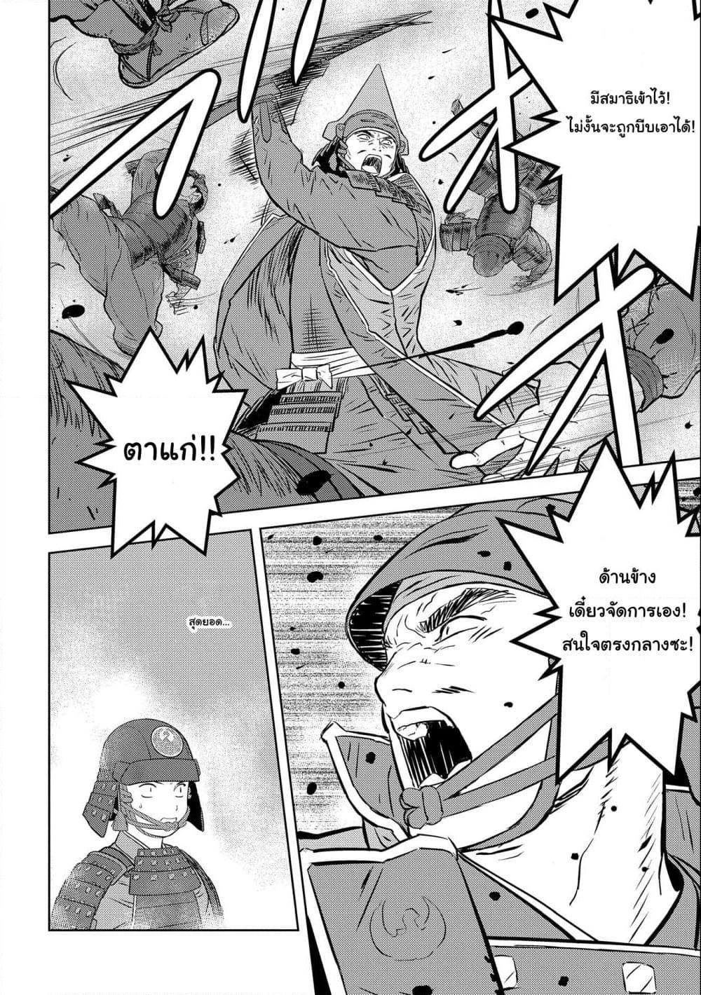 Manga-lc-com อ่านมังงะ อ่านการ์ตูน ออนไลน์ ฟรี Sengoku Komachi Kuroutan Noukou Giga ตอนที่ 1 2 3 4 5 6 7 8 9 10 11 12 13 14 ฟรี ไม่มีโฆษณา Manga-lc - อ่าน มังงะ อ่าน การ์ตูน ออนไลน์ อ่านมังงะ ฟรี