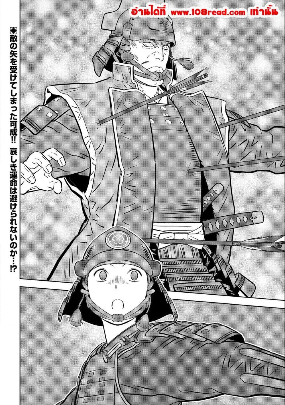 Manga-lc-com อ่านมังงะ อ่านการ์ตูน ออนไลน์ ฟรี Sengoku Komachi Kuroutan Noukou Giga ตอนที่ 1 2 3 4 5 6 7 8 9 10 11 12 13 14 ฟรี ไม่มีโฆษณา Manga-lc - อ่าน มังงะ อ่าน การ์ตูน ออนไลน์ อ่านมังงะ ฟรี