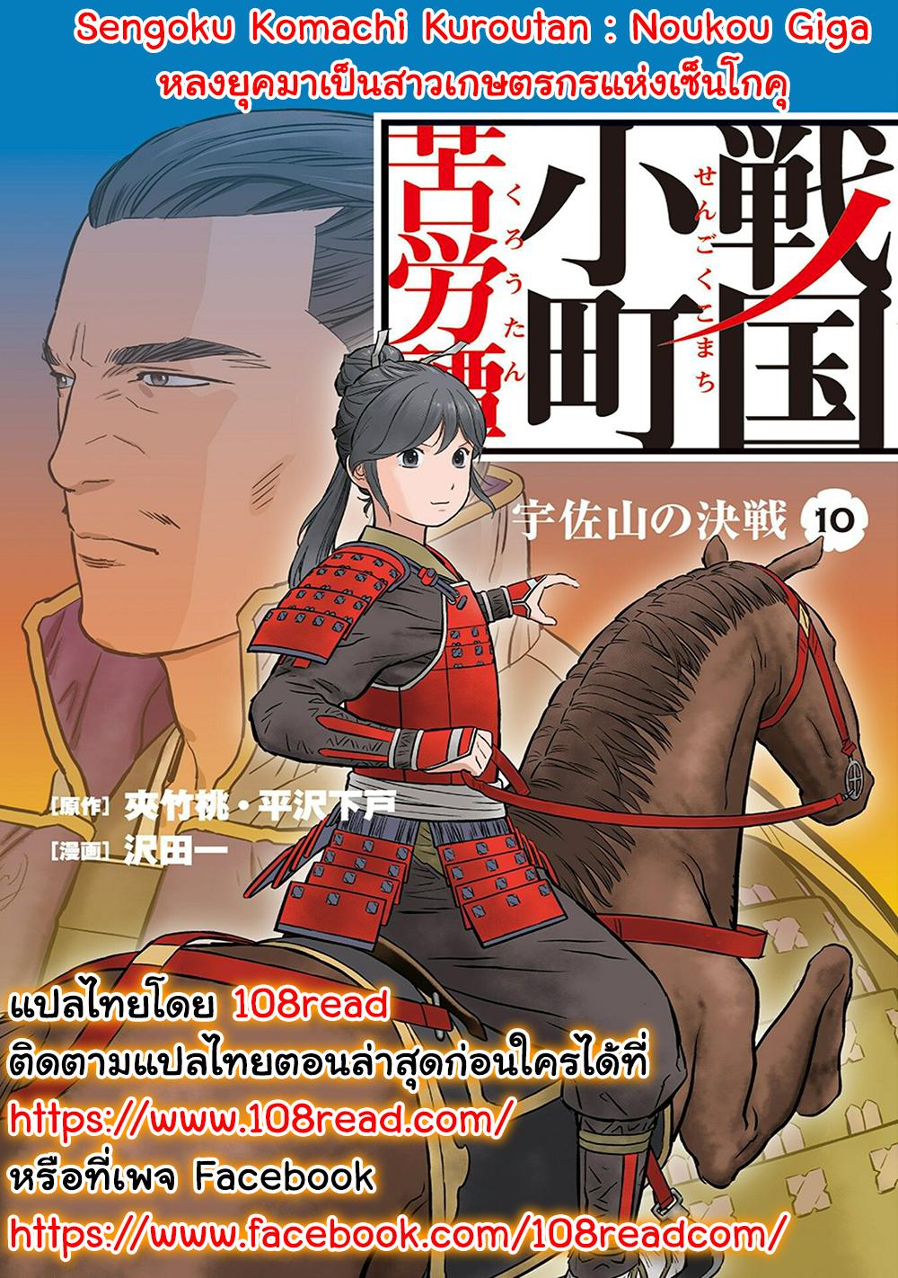 Manga-lc-com อ่านมังงะ อ่านการ์ตูน ออนไลน์ ฟรี Sengoku Komachi Kuroutan Noukou Giga ตอนที่ 1 2 3 4 5 6 7 8 9 10 11 12 13 14 ฟรี ไม่มีโฆษณา Manga-lc - อ่าน มังงะ อ่าน การ์ตูน ออนไลน์ อ่านมังงะ ฟรี