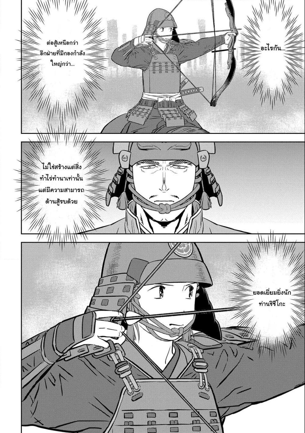 Manga-lc-com อ่านมังงะ อ่านการ์ตูน ออนไลน์ ฟรี Sengoku Komachi Kuroutan Noukou Giga ตอนที่ 1 2 3 4 5 6 7 8 9 10 11 12 13 14 ฟรี ไม่มีโฆษณา Manga-lc - อ่าน มังงะ อ่าน การ์ตูน ออนไลน์ อ่านมังงะ ฟรี