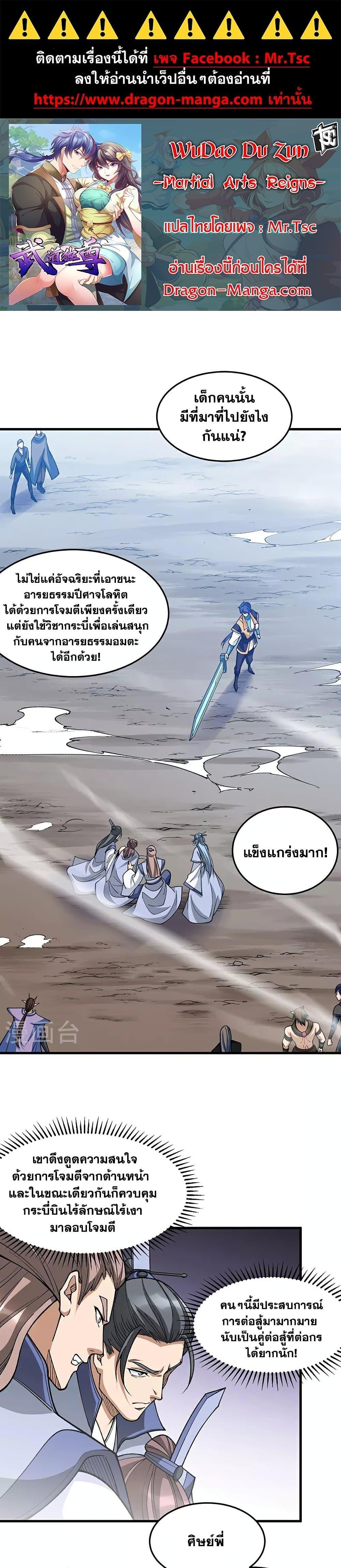 Manga-lc-com อ่านมังงะ อ่านการ์ตูน ออนไลน์ ฟรี WuDao Du Zun ตอนที่ 1 2 3 4 5 6 7 8 9 10 11 12 13 14 ฟรี ไม่มีโฆษณา Manga-lc - อ่าน มังงะ อ่าน การ์ตูน ออนไลน์ อ่านมังงะ ฟรี