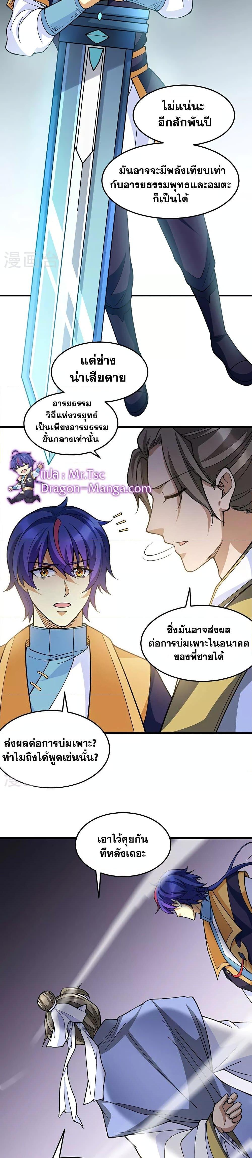 Manga-lc-com อ่านมังงะ อ่านการ์ตูน ออนไลน์ ฟรี WuDao Du Zun ตอนที่ 1 2 3 4 5 6 7 8 9 10 11 12 13 14 ฟรี ไม่มีโฆษณา Manga-lc - อ่าน มังงะ อ่าน การ์ตูน ออนไลน์ อ่านมังงะ ฟรี