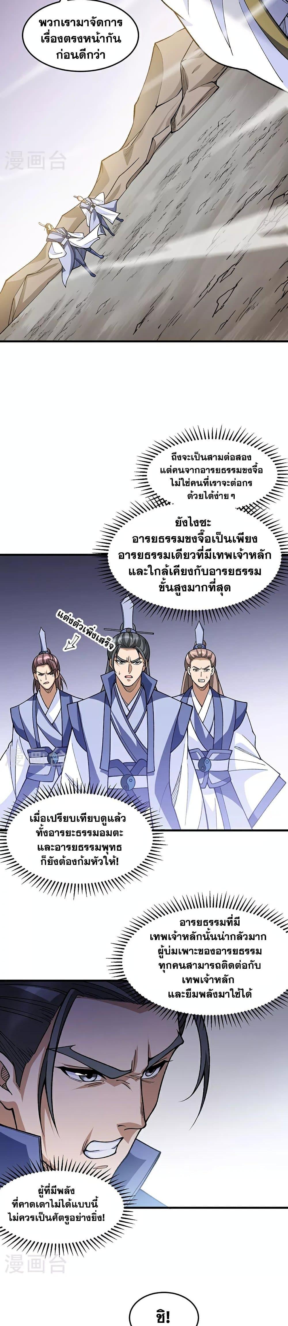 Manga-lc-com อ่านมังงะ อ่านการ์ตูน ออนไลน์ ฟรี WuDao Du Zun ตอนที่ 1 2 3 4 5 6 7 8 9 10 11 12 13 14 ฟรี ไม่มีโฆษณา Manga-lc - อ่าน มังงะ อ่าน การ์ตูน ออนไลน์ อ่านมังงะ ฟรี