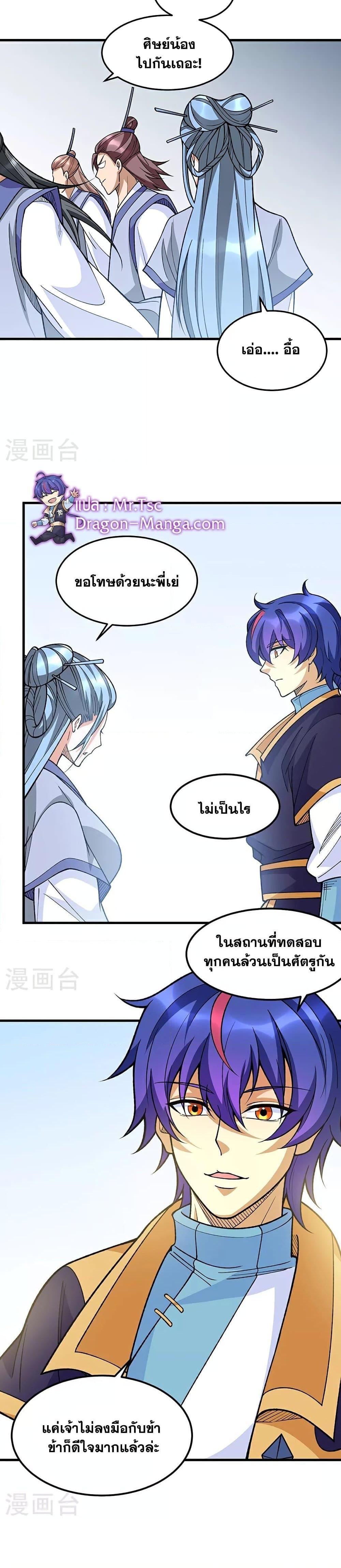 Manga-lc-com อ่านมังงะ อ่านการ์ตูน ออนไลน์ ฟรี WuDao Du Zun ตอนที่ 1 2 3 4 5 6 7 8 9 10 11 12 13 14 ฟรี ไม่มีโฆษณา Manga-lc - อ่าน มังงะ อ่าน การ์ตูน ออนไลน์ อ่านมังงะ ฟรี