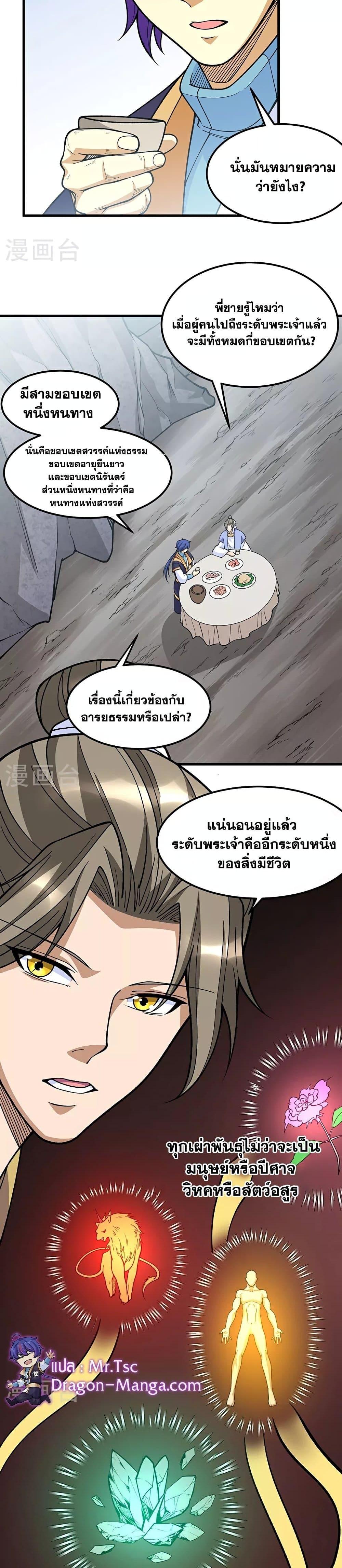 Manga-lc-com อ่านมังงะ อ่านการ์ตูน ออนไลน์ ฟรี WuDao Du Zun ตอนที่ 1 2 3 4 5 6 7 8 9 10 11 12 13 14 ฟรี ไม่มีโฆษณา Manga-lc - อ่าน มังงะ อ่าน การ์ตูน ออนไลน์ อ่านมังงะ ฟรี
