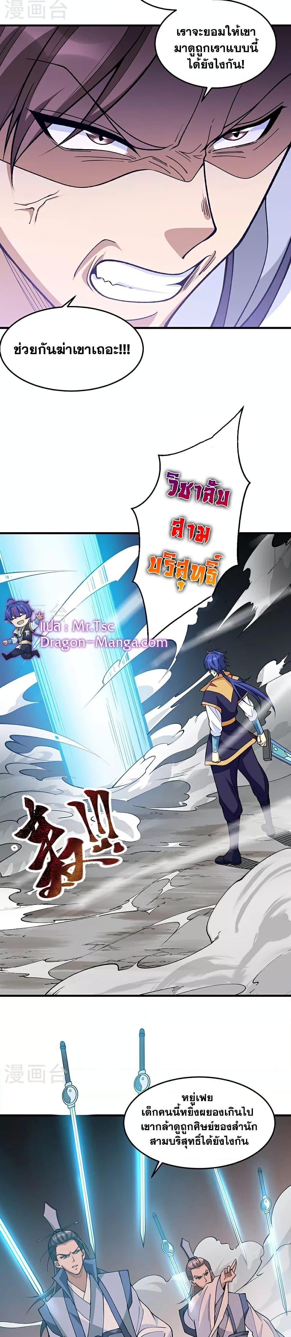 Manga-lc-com อ่านมังงะ อ่านการ์ตูน ออนไลน์ ฟรี WuDao Du Zun ตอนที่ 1 2 3 4 5 6 7 8 9 10 11 12 13 14 ฟรี ไม่มีโฆษณา Manga-lc - อ่าน มังงะ อ่าน การ์ตูน ออนไลน์ อ่านมังงะ ฟรี