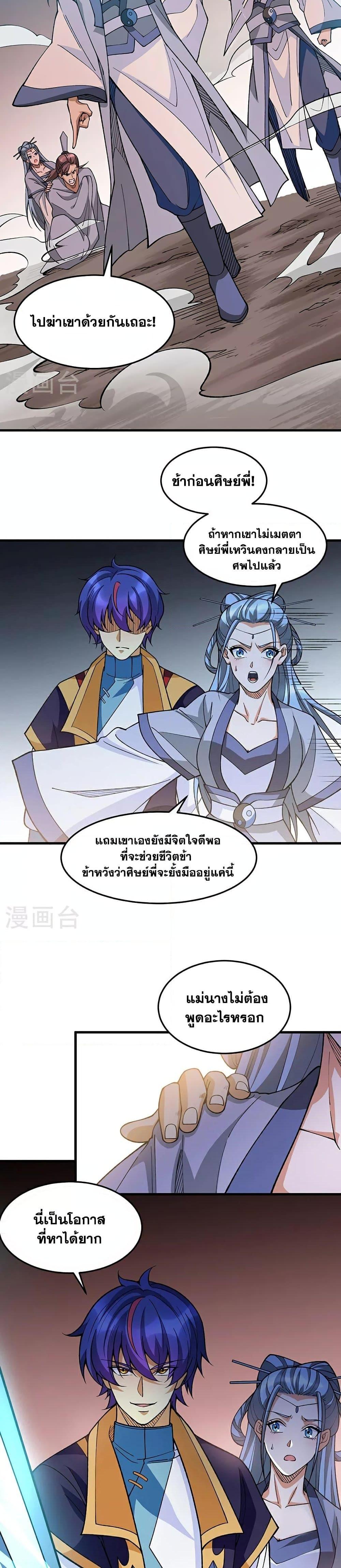 Manga-lc-com อ่านมังงะ อ่านการ์ตูน ออนไลน์ ฟรี WuDao Du Zun ตอนที่ 1 2 3 4 5 6 7 8 9 10 11 12 13 14 ฟรี ไม่มีโฆษณา Manga-lc - อ่าน มังงะ อ่าน การ์ตูน ออนไลน์ อ่านมังงะ ฟรี