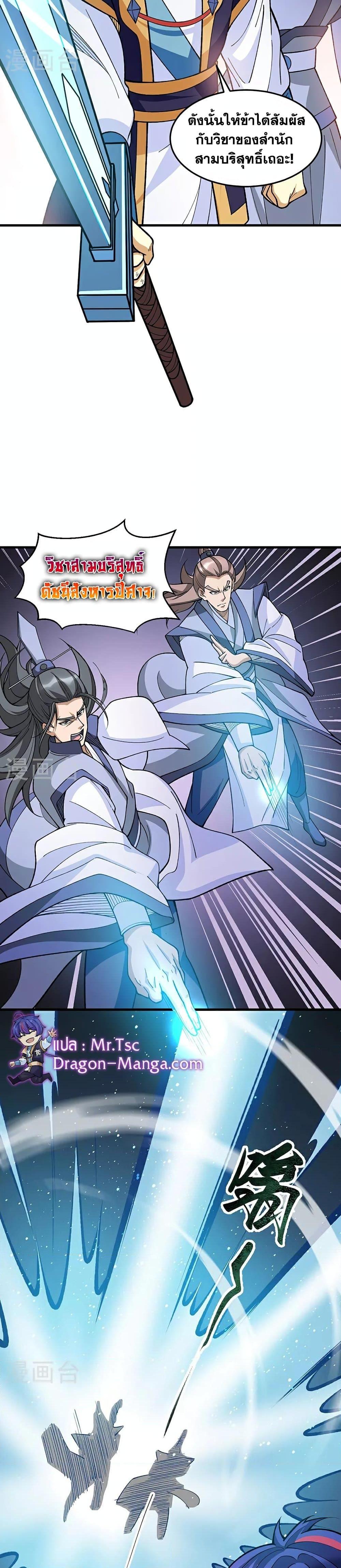 Manga-lc-com อ่านมังงะ อ่านการ์ตูน ออนไลน์ ฟรี WuDao Du Zun ตอนที่ 1 2 3 4 5 6 7 8 9 10 11 12 13 14 ฟรี ไม่มีโฆษณา Manga-lc - อ่าน มังงะ อ่าน การ์ตูน ออนไลน์ อ่านมังงะ ฟรี